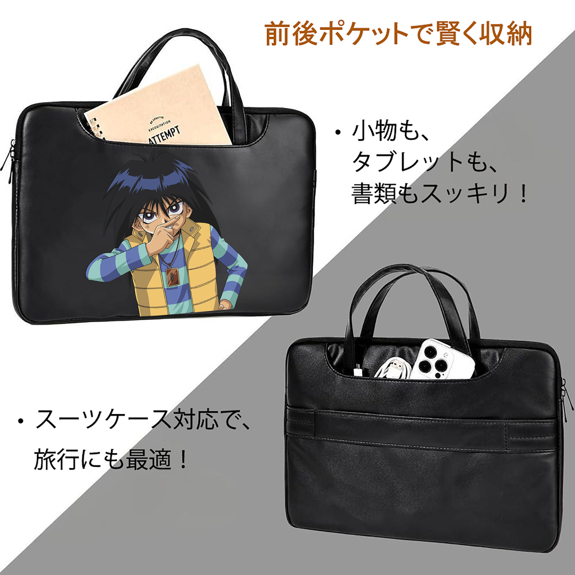 遊☆戯☆王 Yu-Gi-Oh! レザーラップトップバッグ　ノートパソコンケース