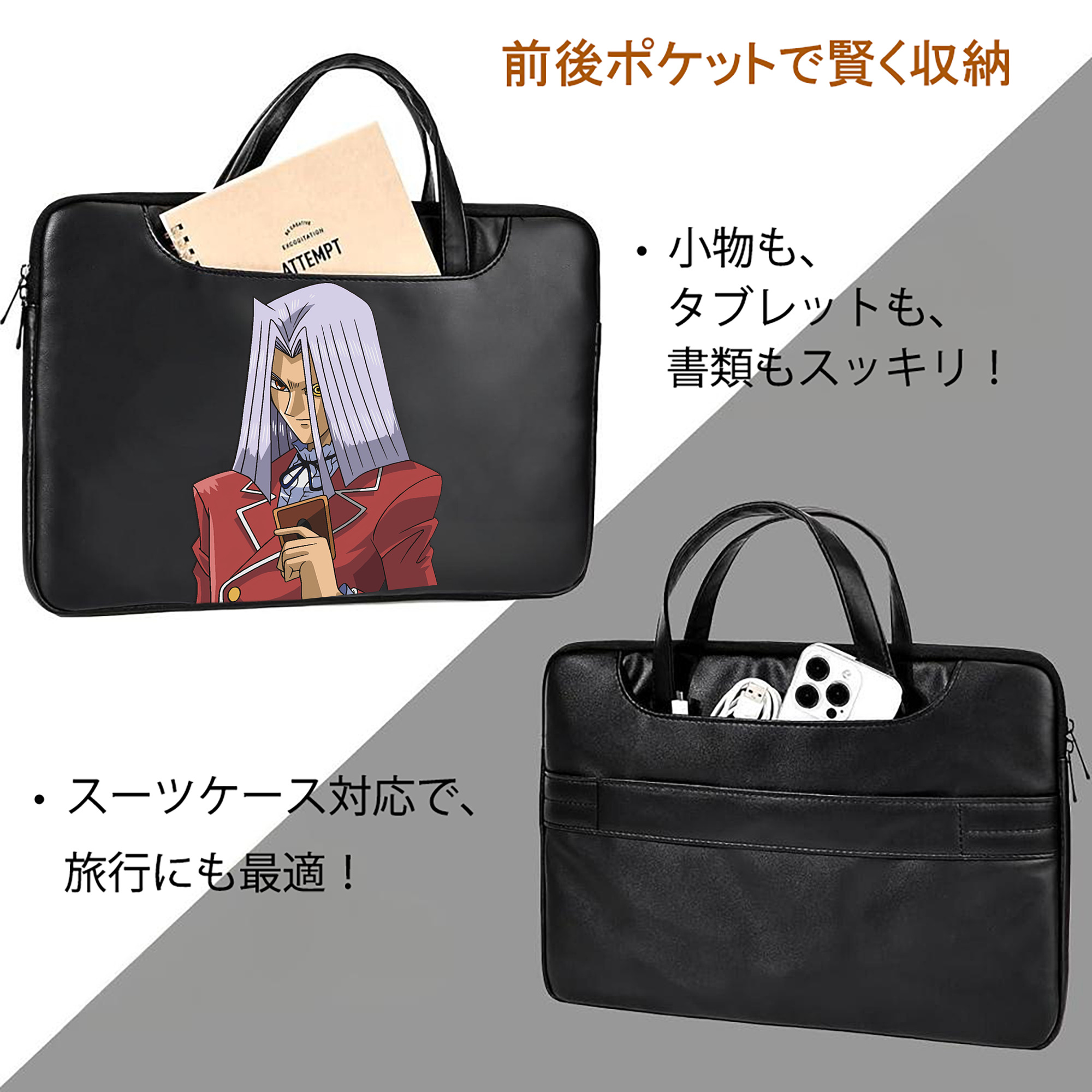 遊☆戯☆王 Yu-Gi-Oh! レザーラップトップバッグ　ノートパソコンケース