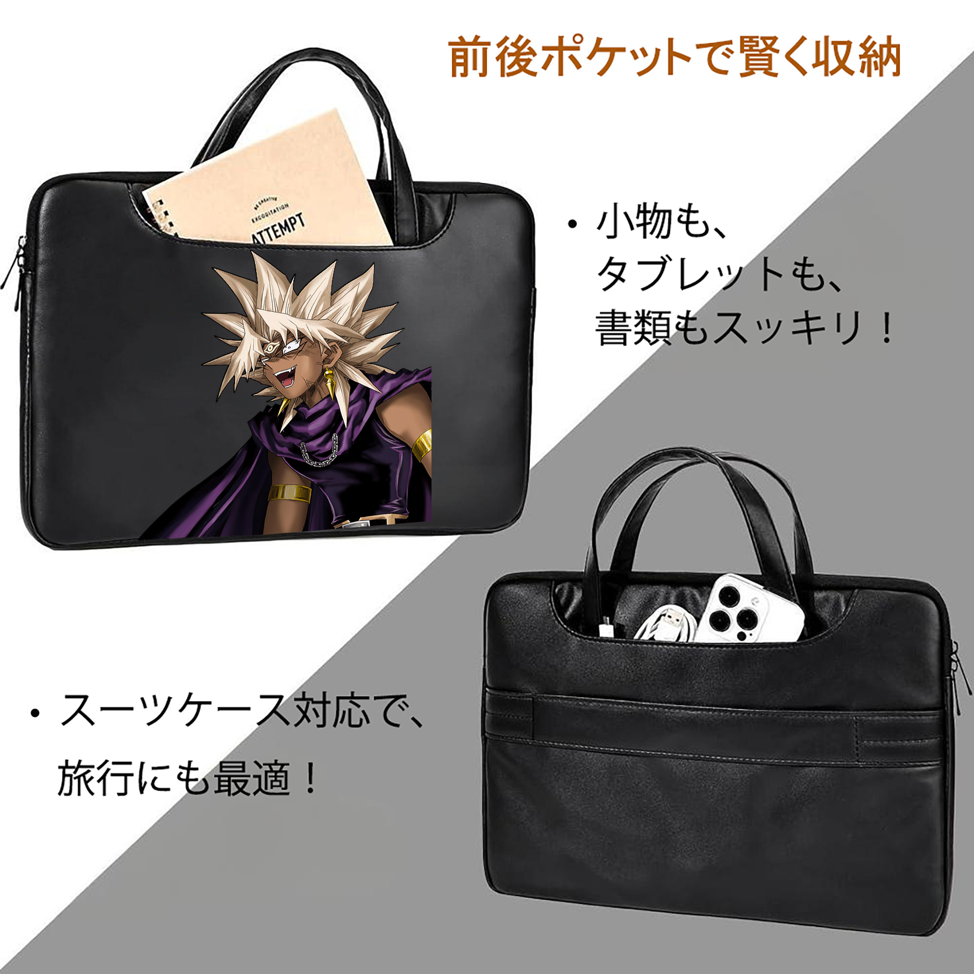 遊☆戯☆王 Yu-Gi-Oh! レザーラップトップバッグ　ノートパソコンケース