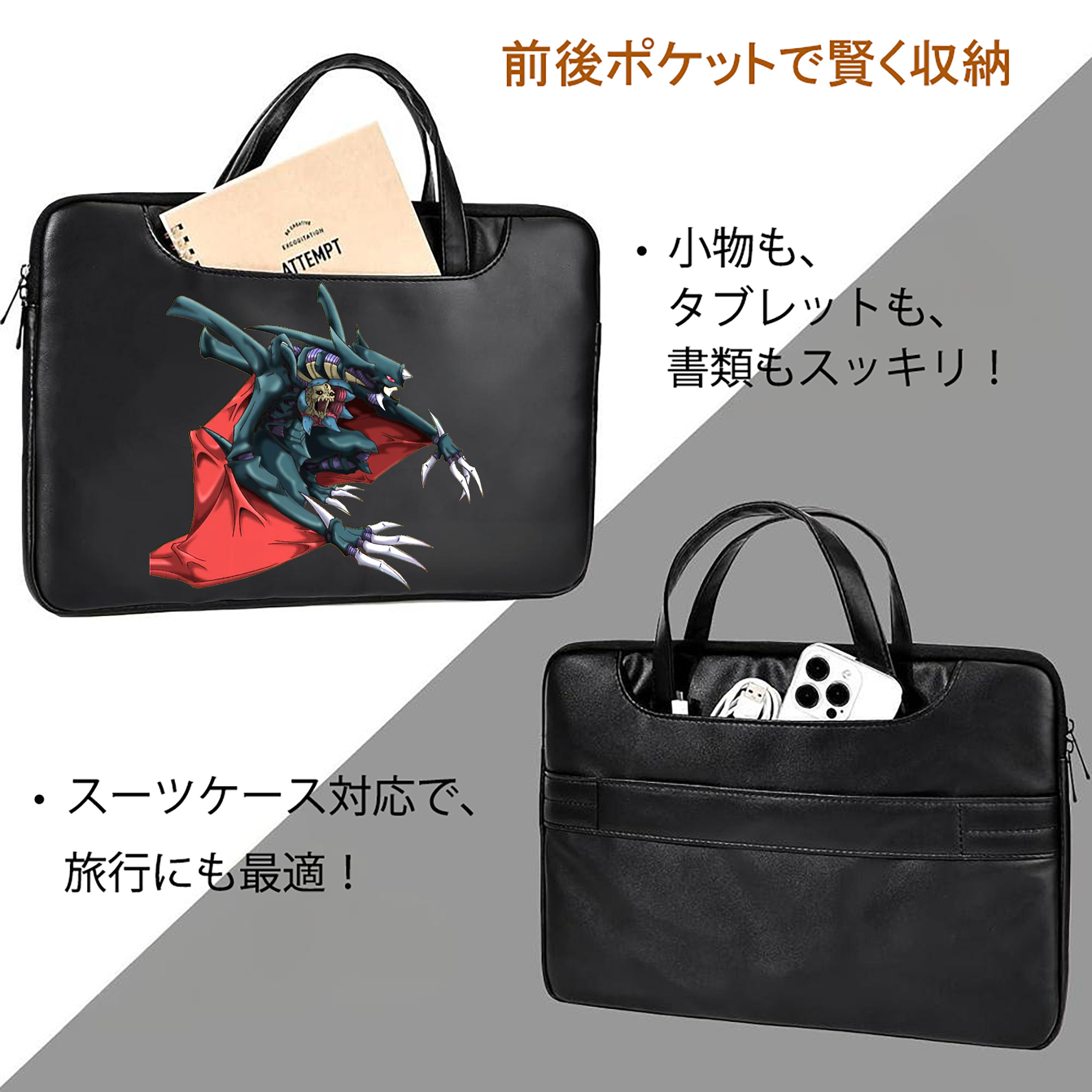 遊☆戯☆王 Yu-Gi-Oh! レザーラップトップバッグ　ノートパソコンケース