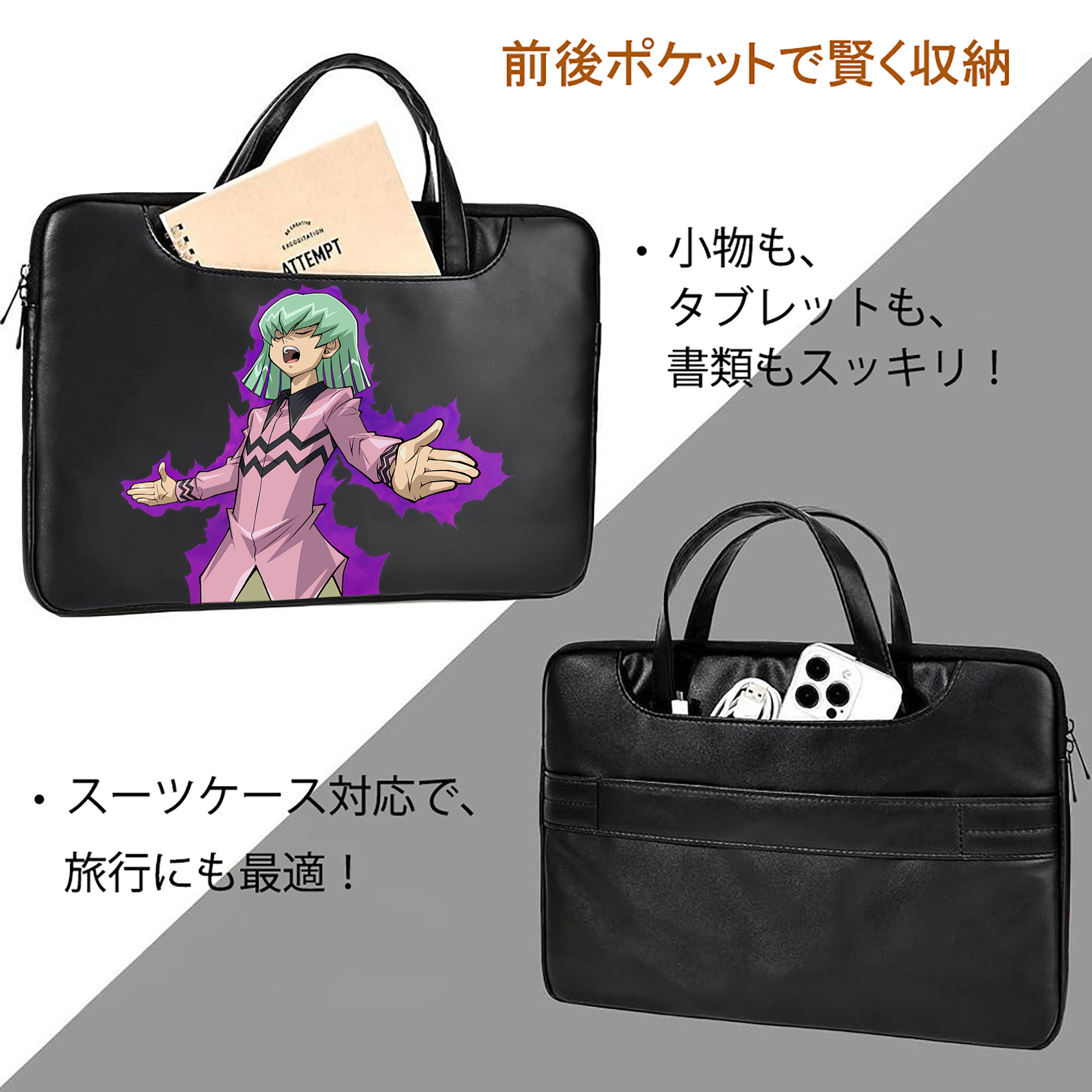 遊☆戯☆王 Yu-Gi-Oh! レザーラップトップバッグ　ノートパソコンケース