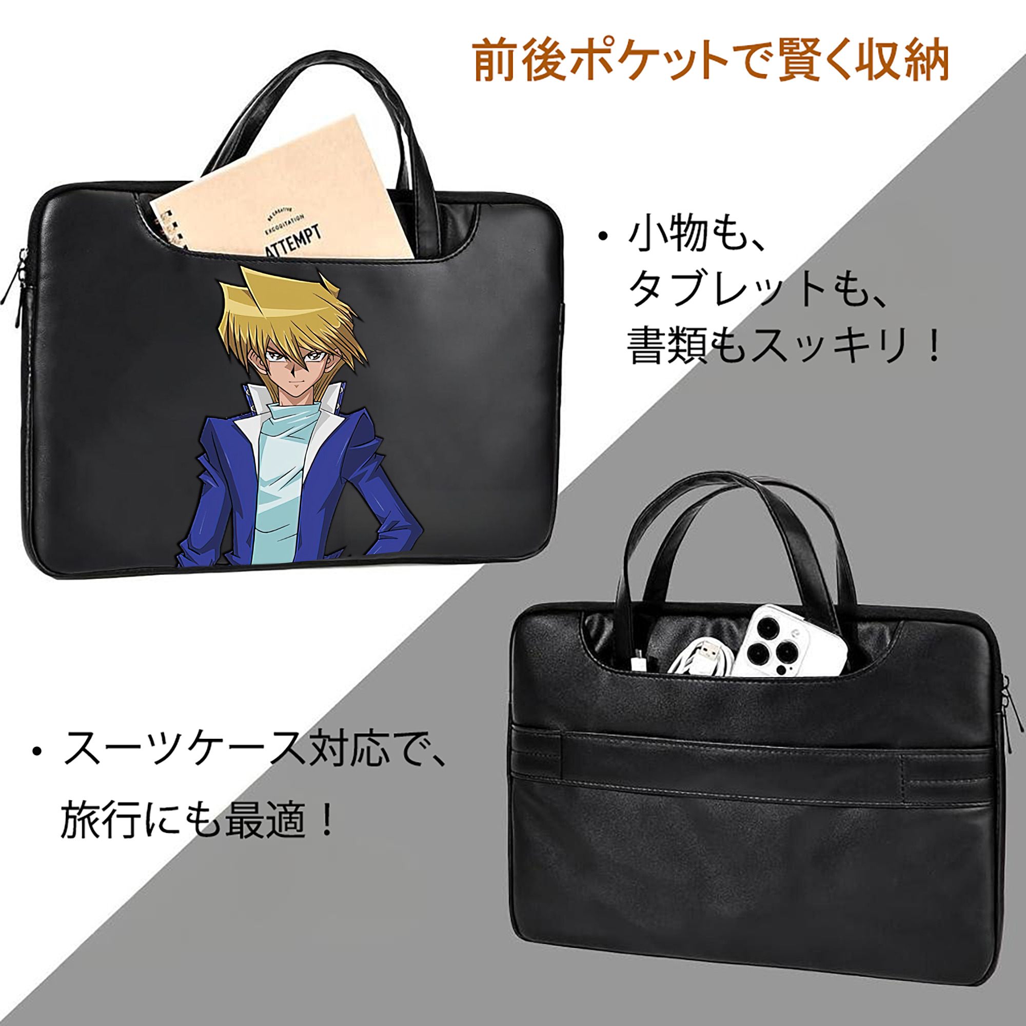 遊☆戯☆王 Yu-Gi-Oh! レザーラップトップバッグ　ノートパソコンケース