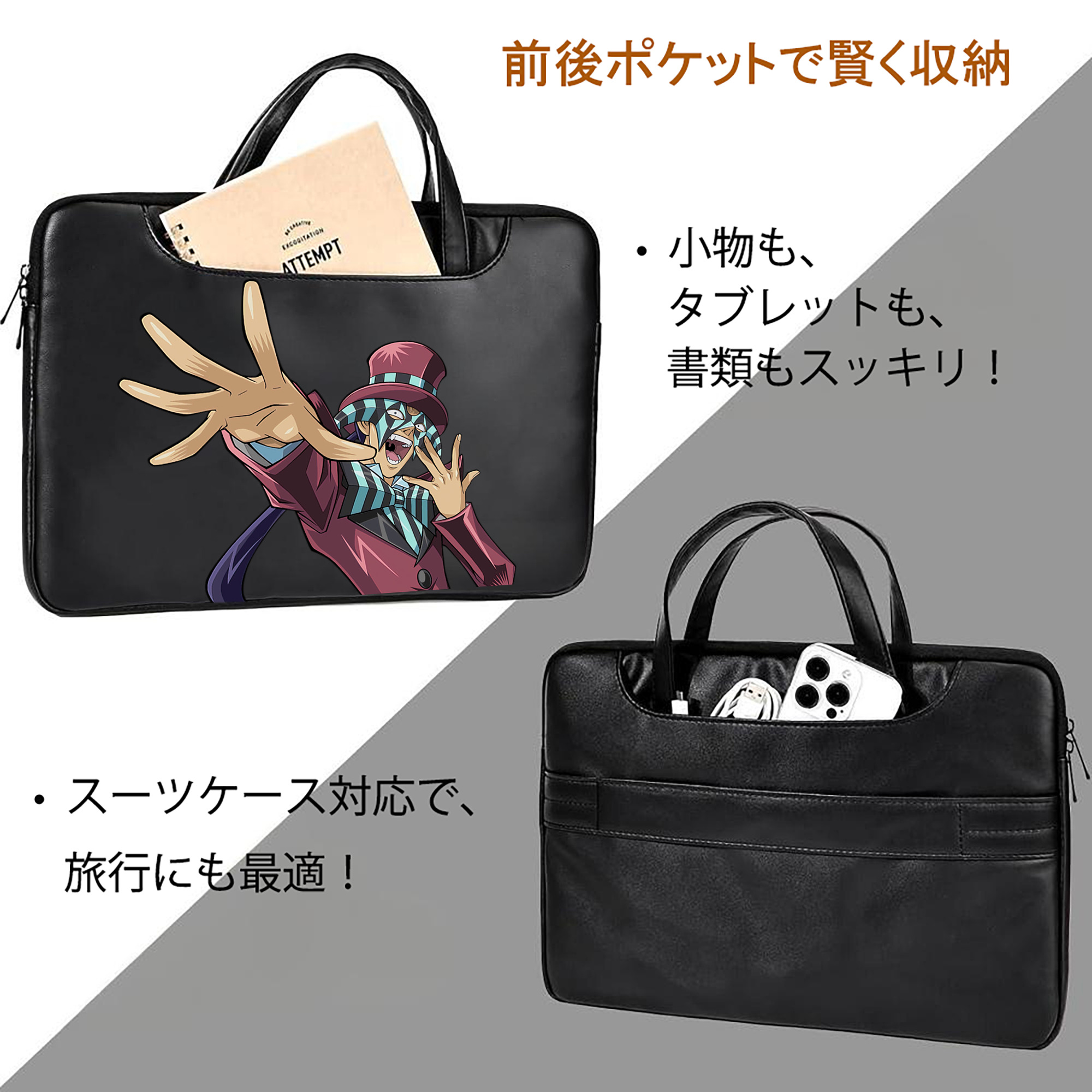 遊☆戯☆王 Yu-Gi-Oh! レザーラップトップバッグ　ノートパソコンケース