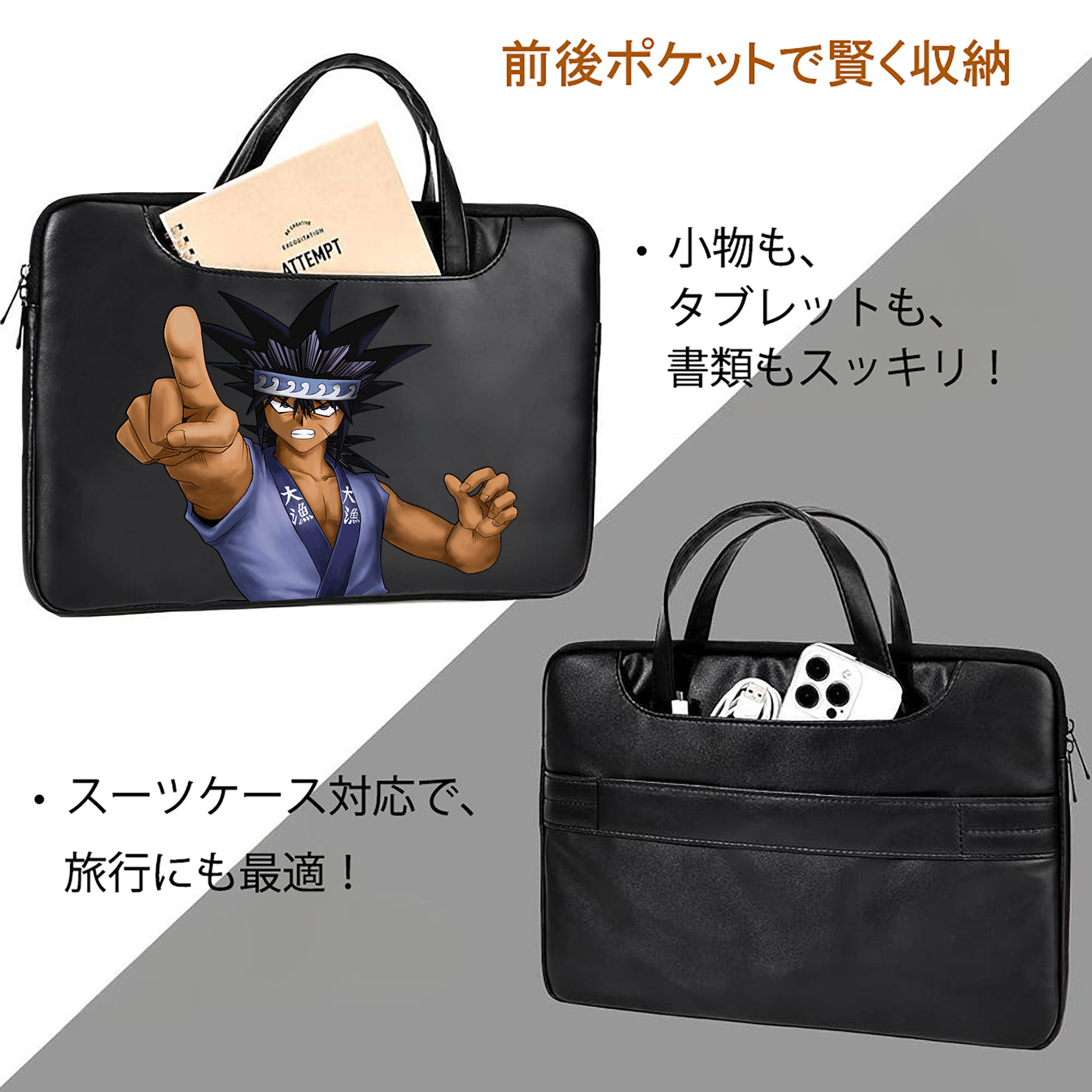 遊☆戯☆王 Yu-Gi-Oh! レザーラップトップバッグ　ノートパソコンケース