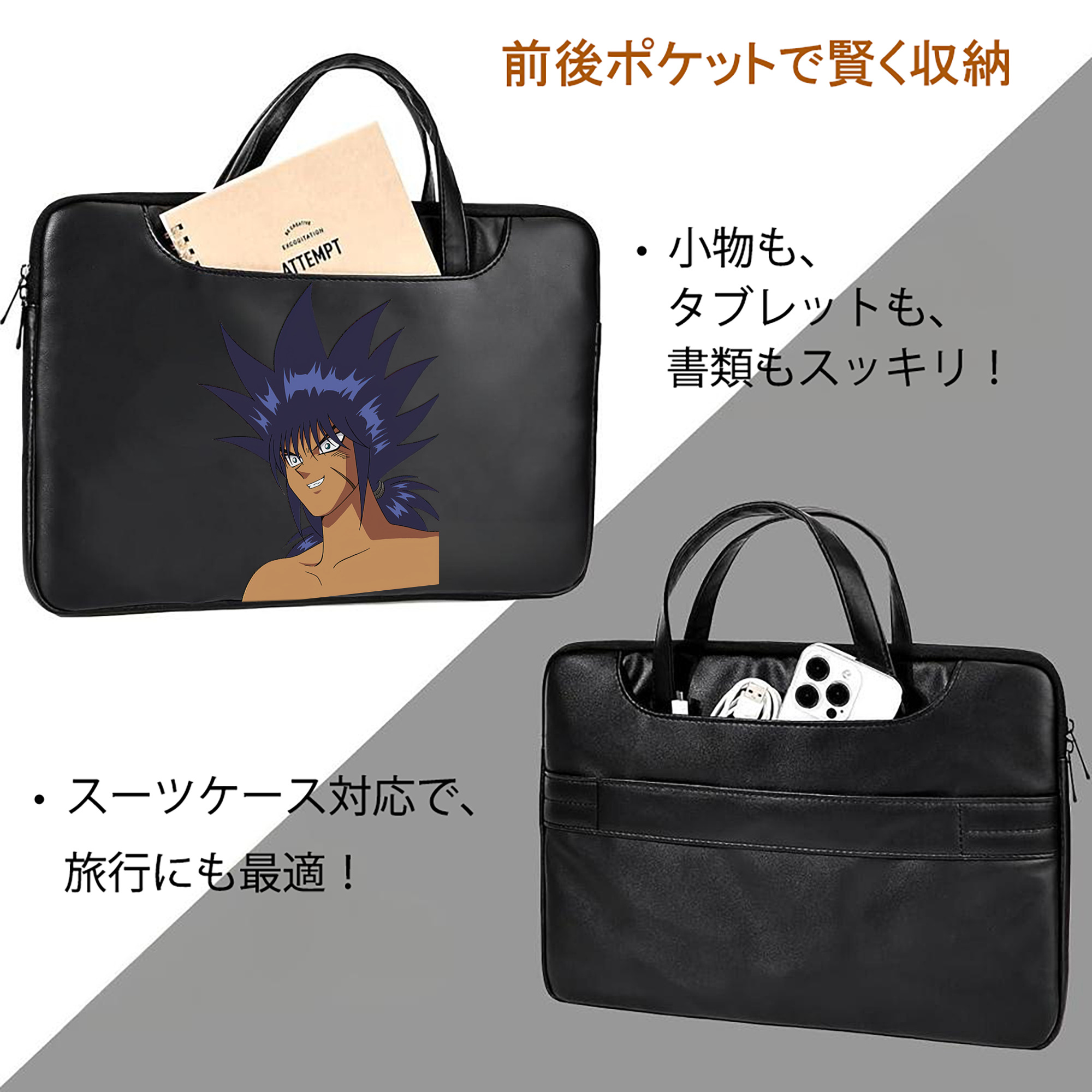 遊☆戯☆王 Yu-Gi-Oh! レザーラップトップバッグ　ノートパソコンケース