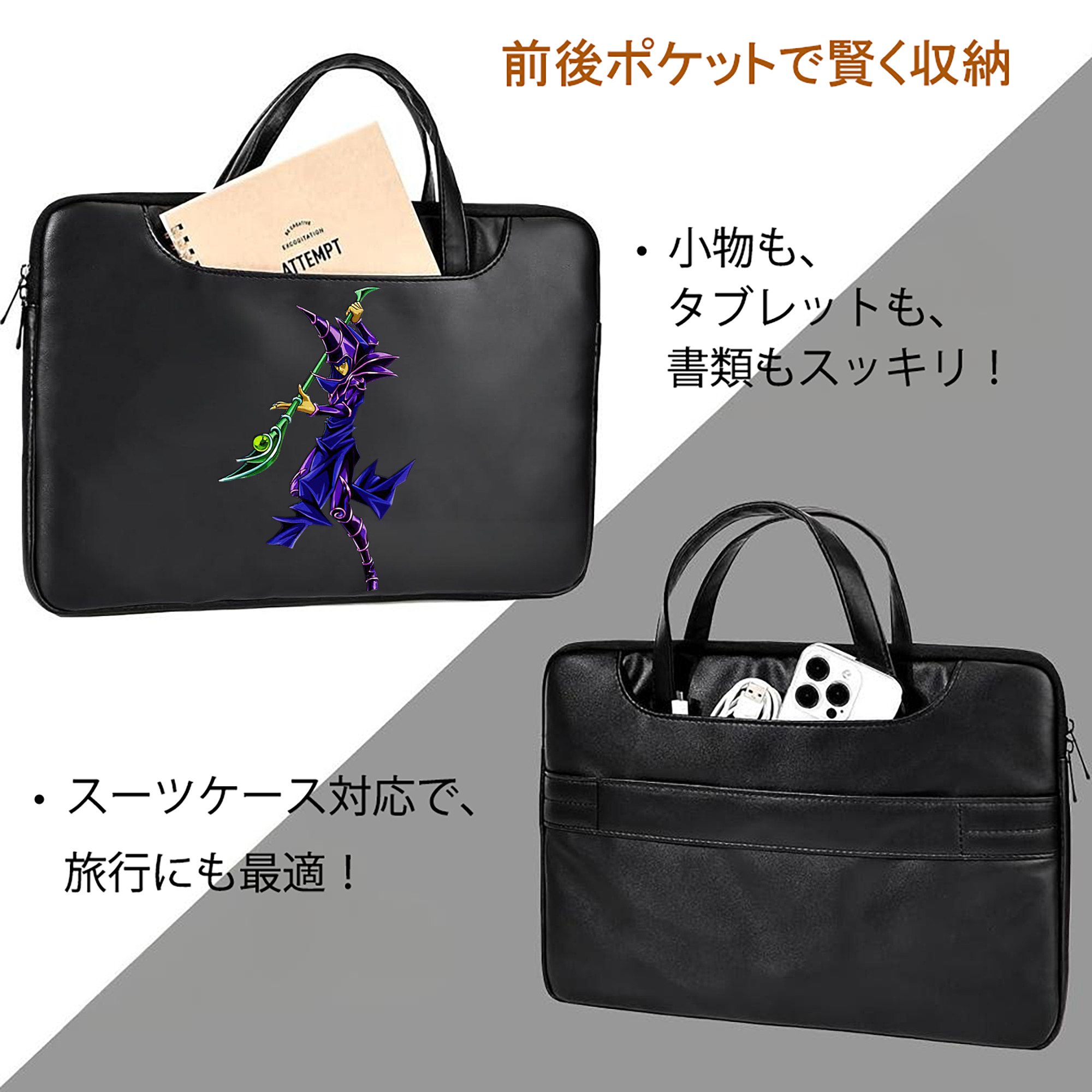遊☆戯☆王 Yu-Gi-Oh! レザーラップトップバッグ　ノートパソコンケース