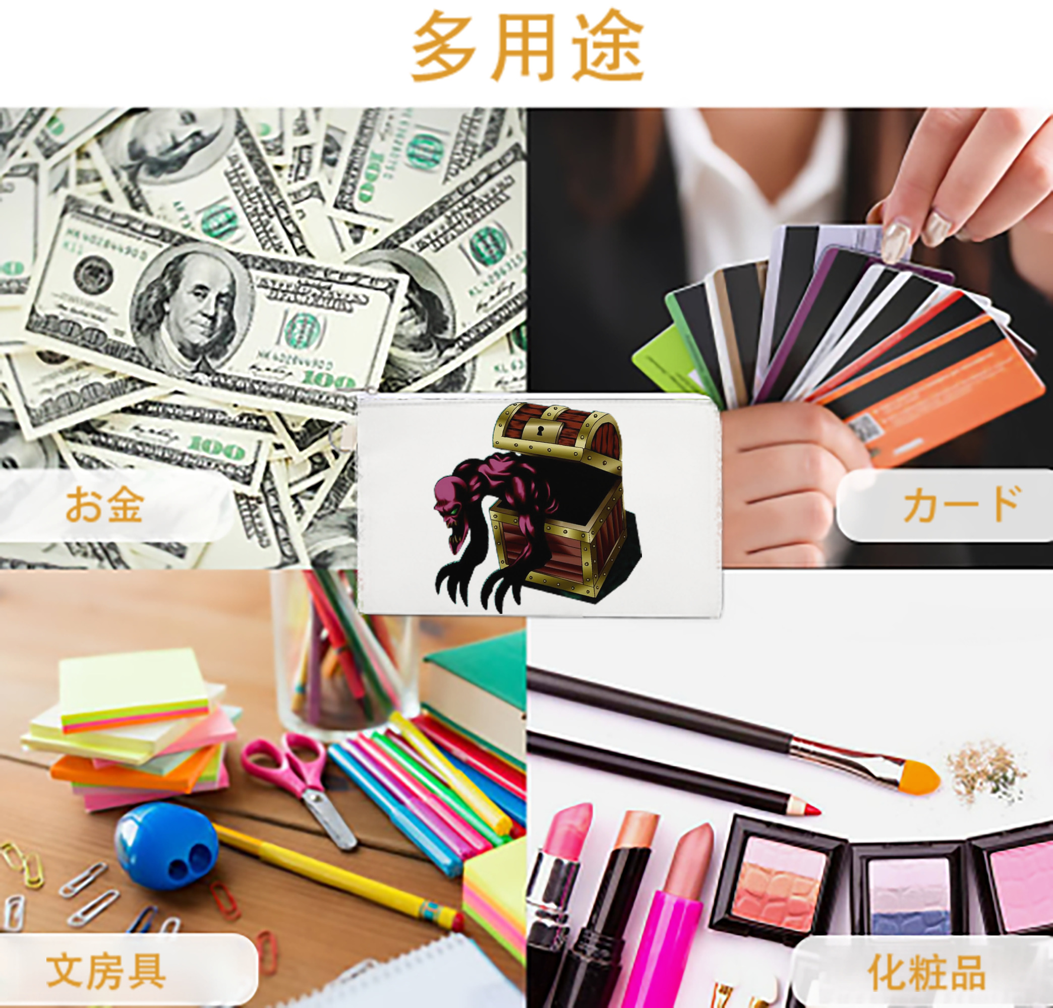 一般的なイメージ