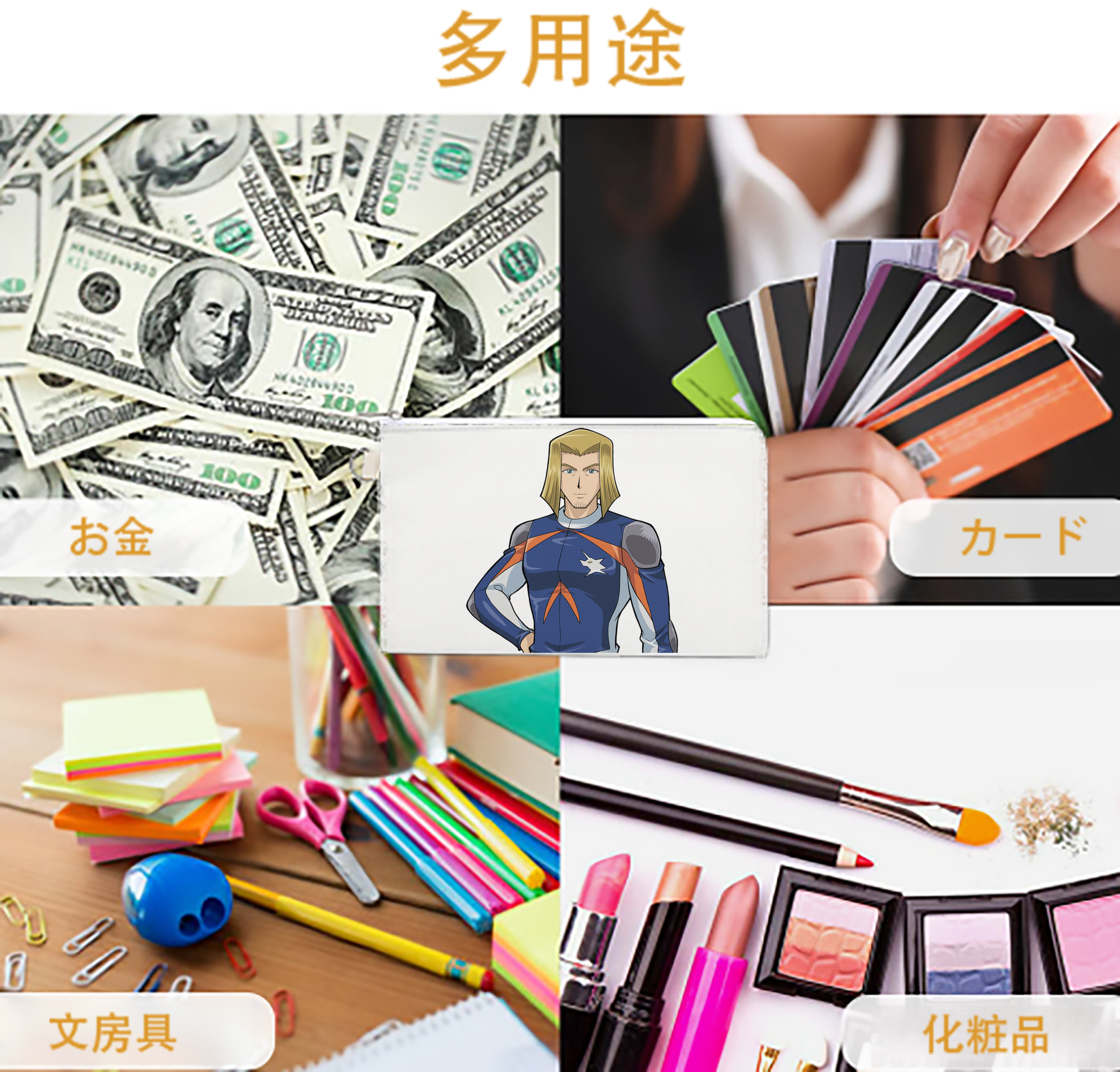 一般的なイメージ