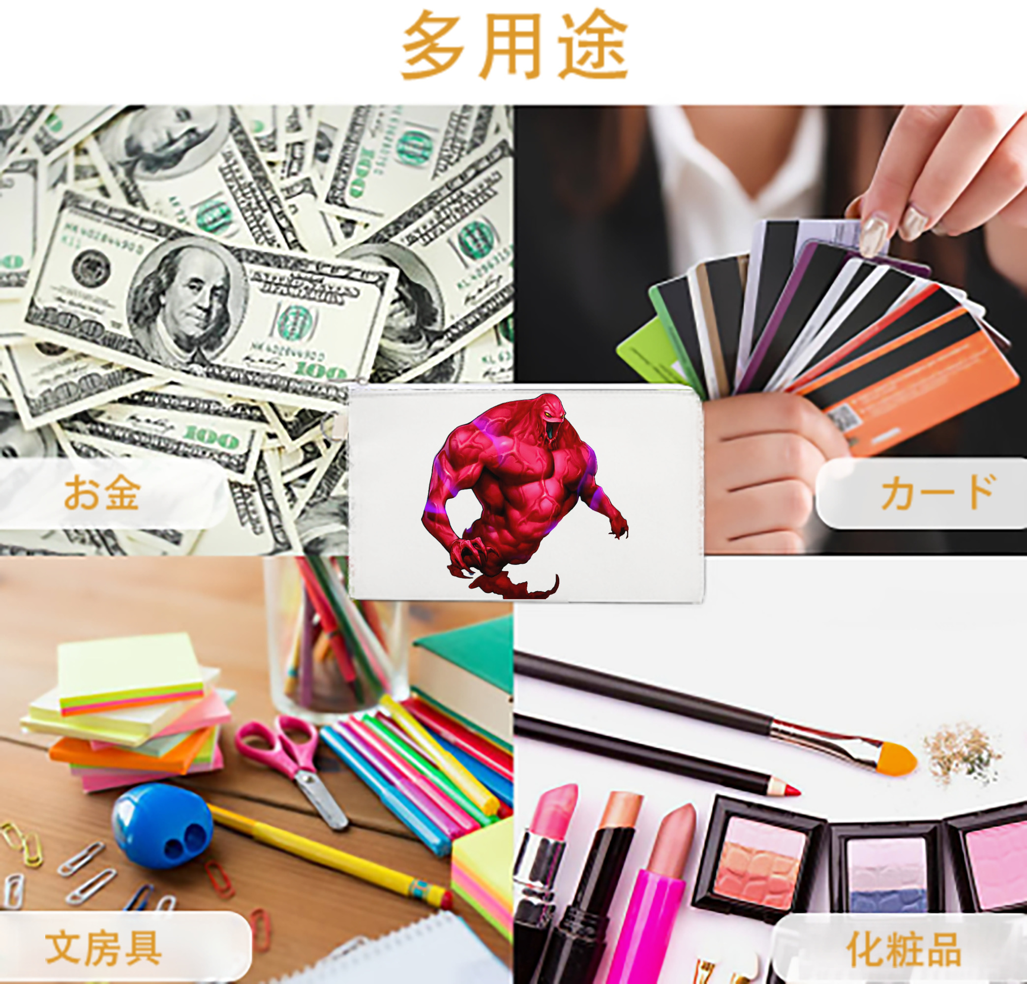 一般的なイメージ