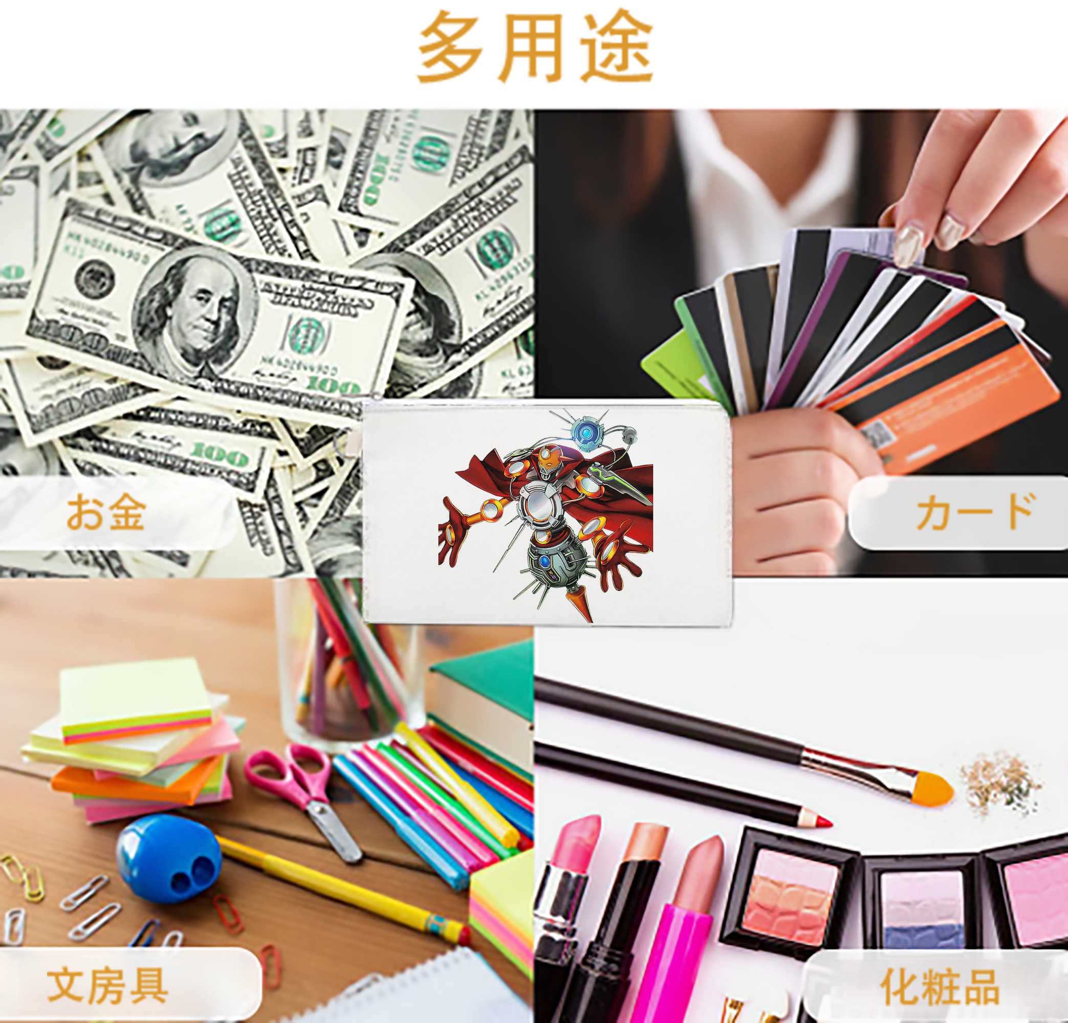 一般的なイメージ