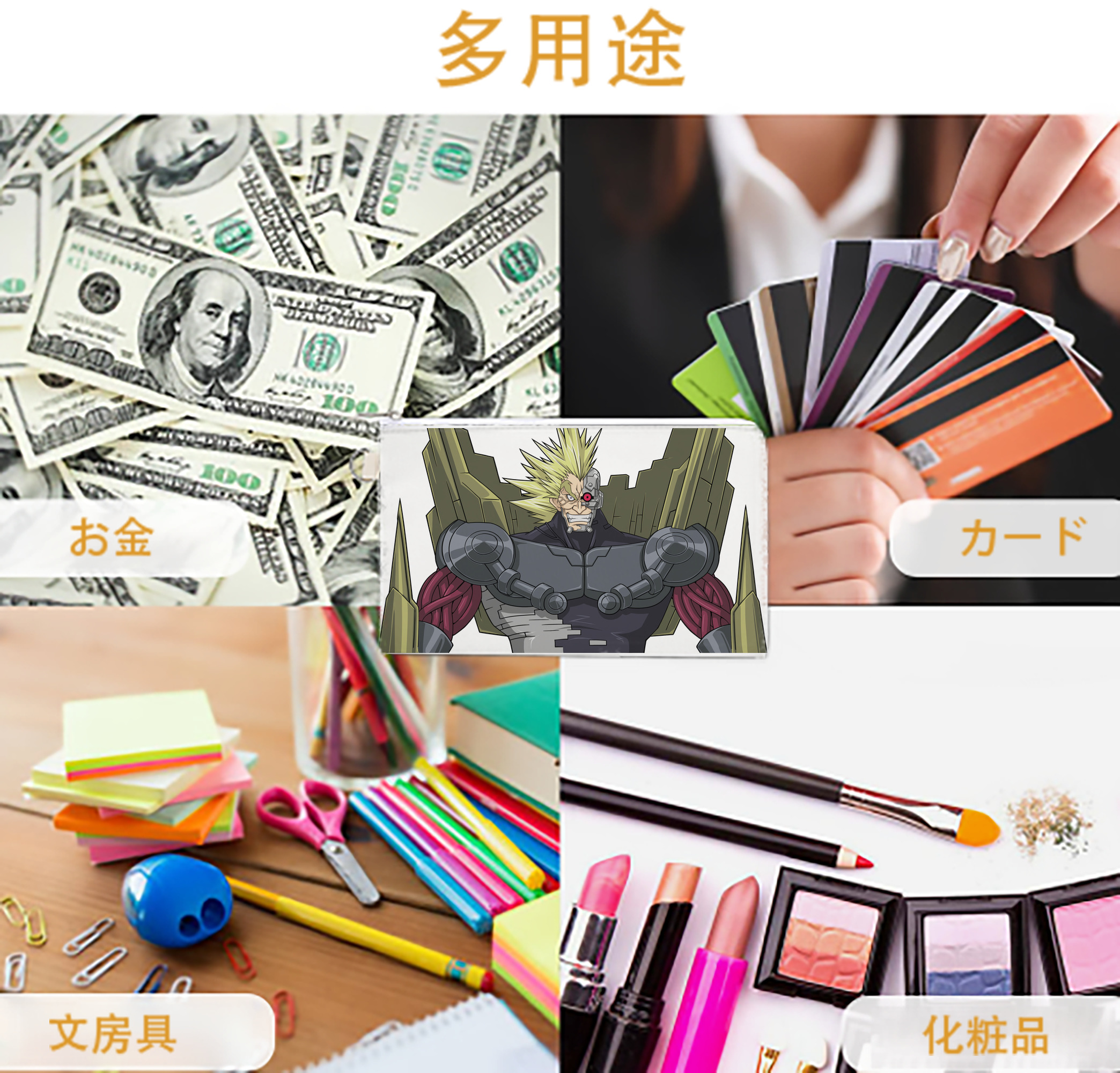 一般的なイメージ