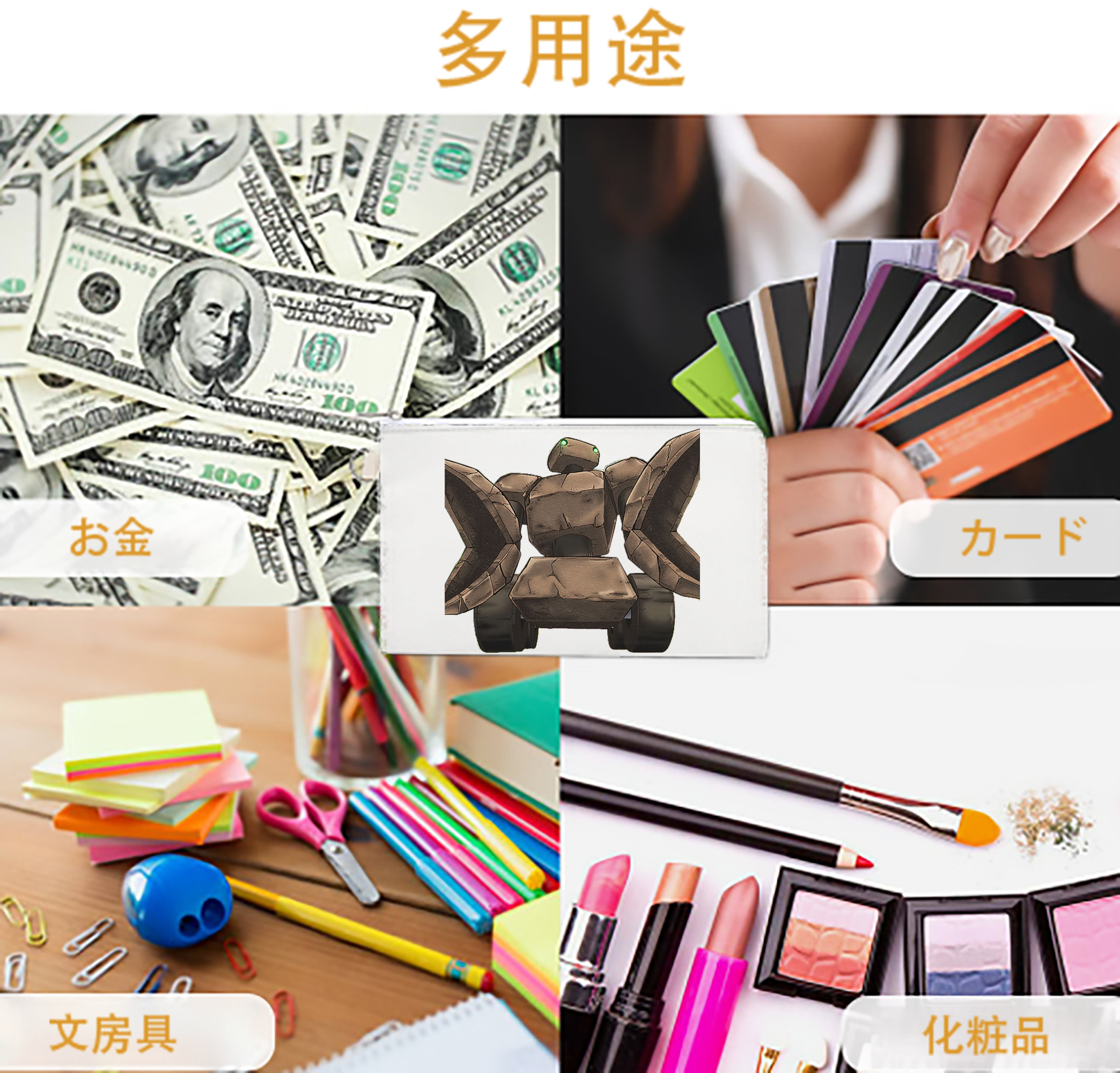 一般的なイメージ