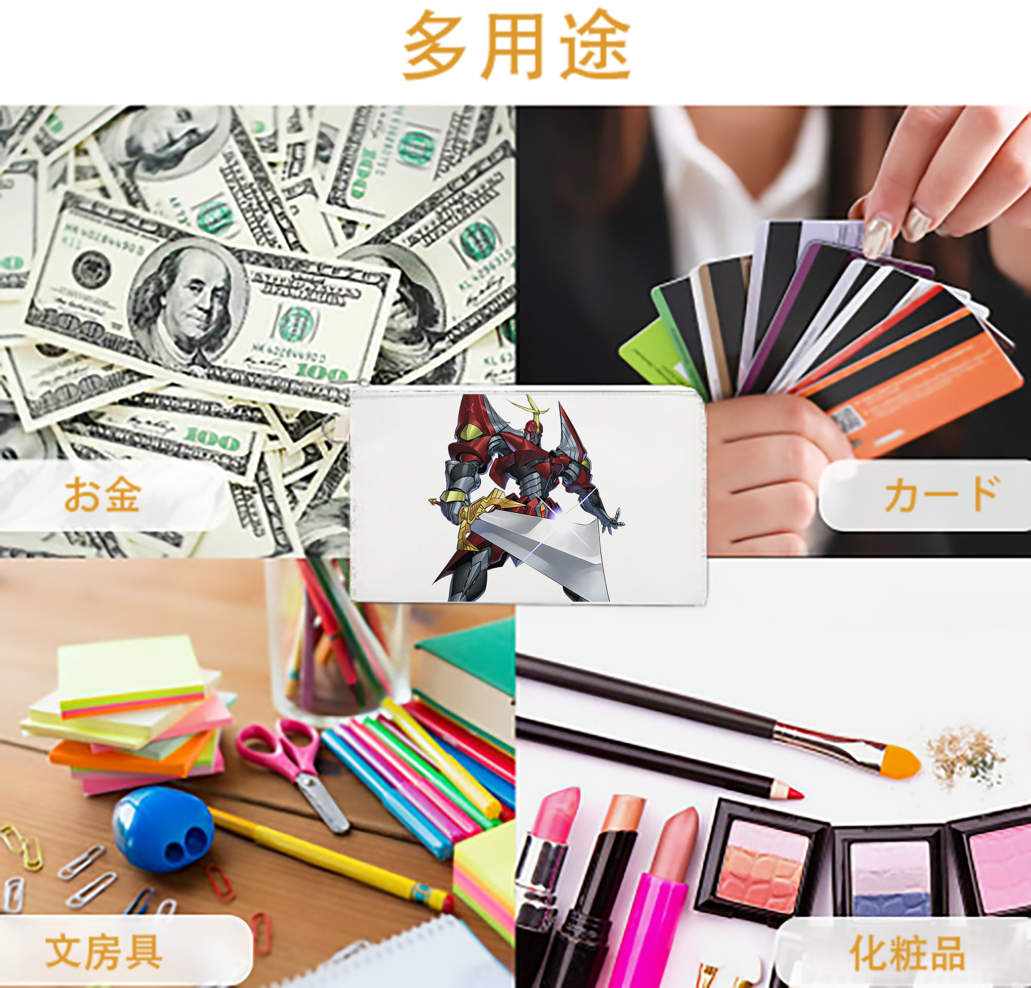 一般的なイメージ