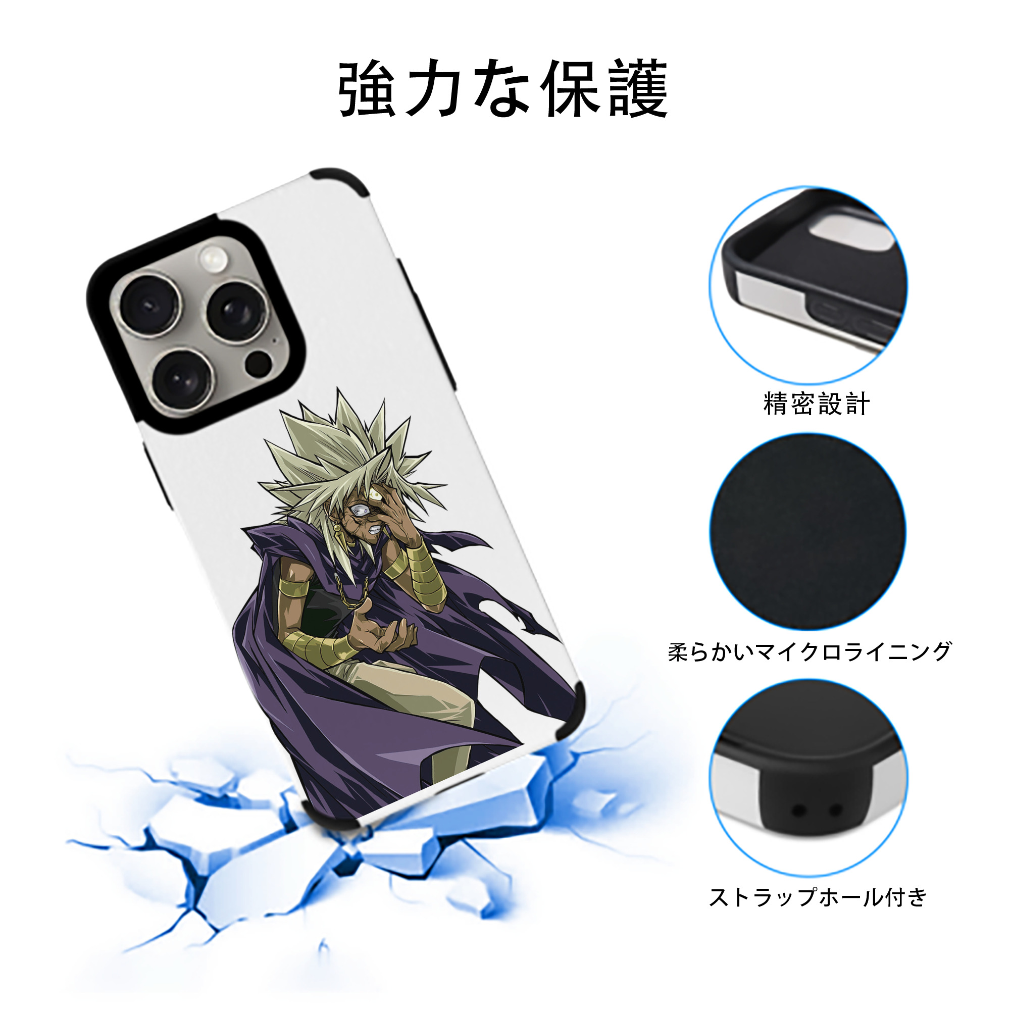 遊☆戯☆王 Yu-Gi-Oh! 【iPhone15ProMax対応】 PUレザー スマホケース 耐衝撃＆黄変防止