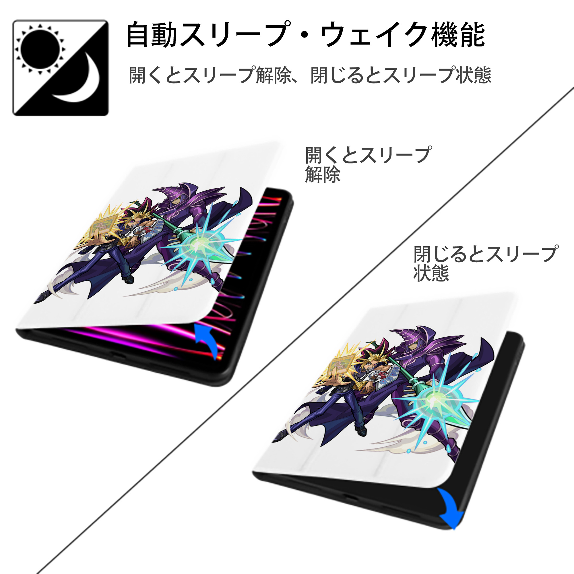 遊☆戯☆王 Yu-Gi-Oh! IPad ケース ペン収納付き 三つ折りスタンド PUレザー×シリコン 対応機種9.5/10.5/10.9インチ