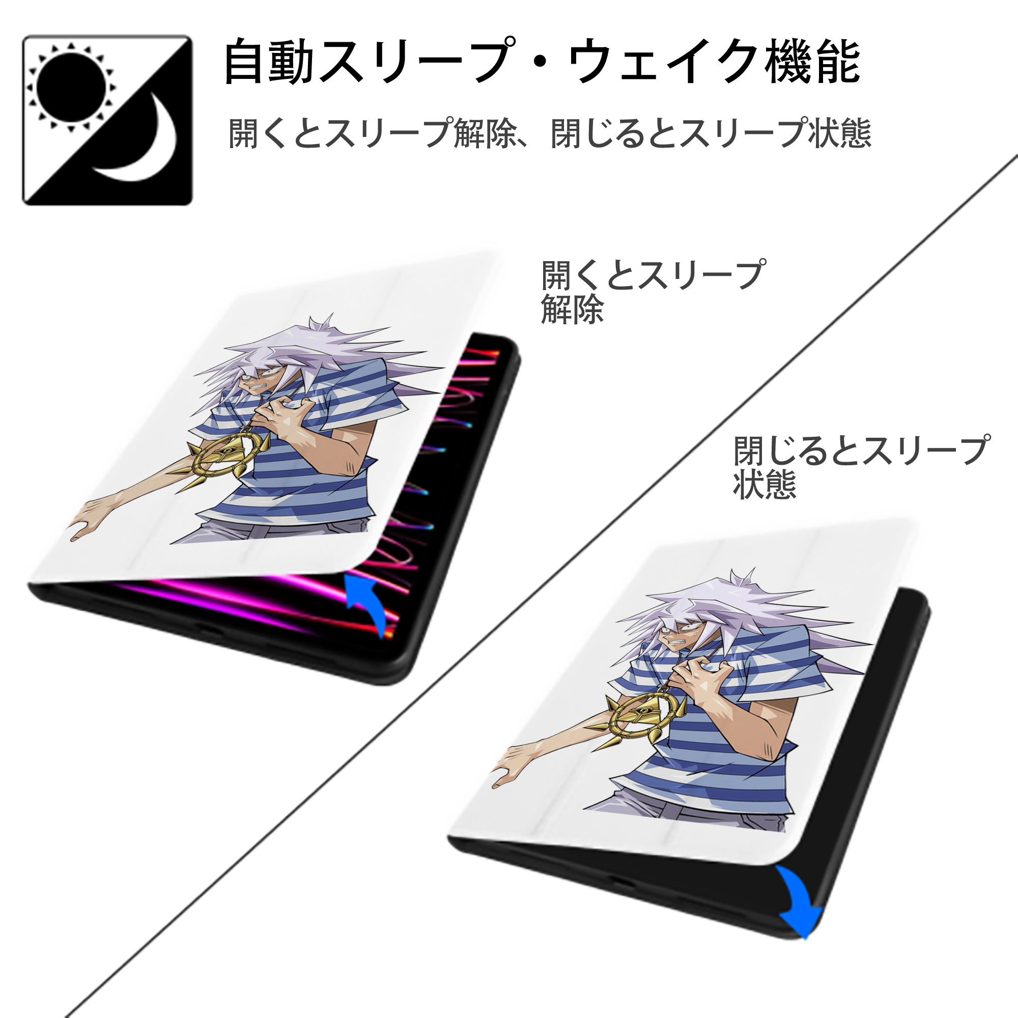 遊☆戯☆王 Yu-Gi-Oh! IPad ケース ペン収納付き 三つ折りスタンド PUレザー×シリコン 対応機種9.5/10.5/10.9インチ