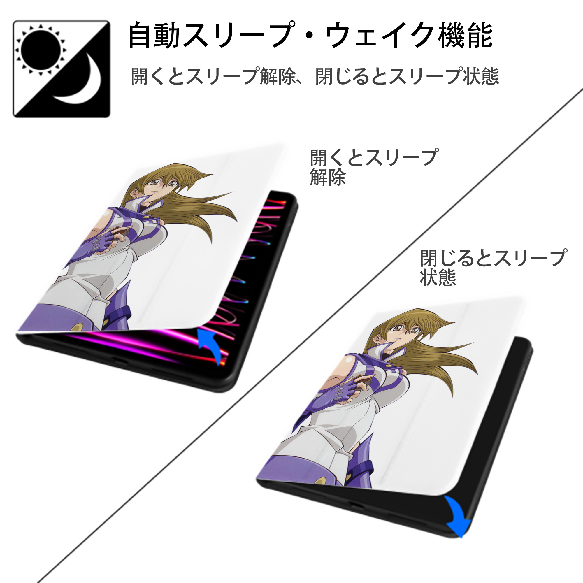 遊☆戯☆王 Yu-Gi-Oh! IPad ケース ペン収納付き 三つ折りスタンド PUレザー×シリコン 対応機種9.5/10.5/10.9インチ