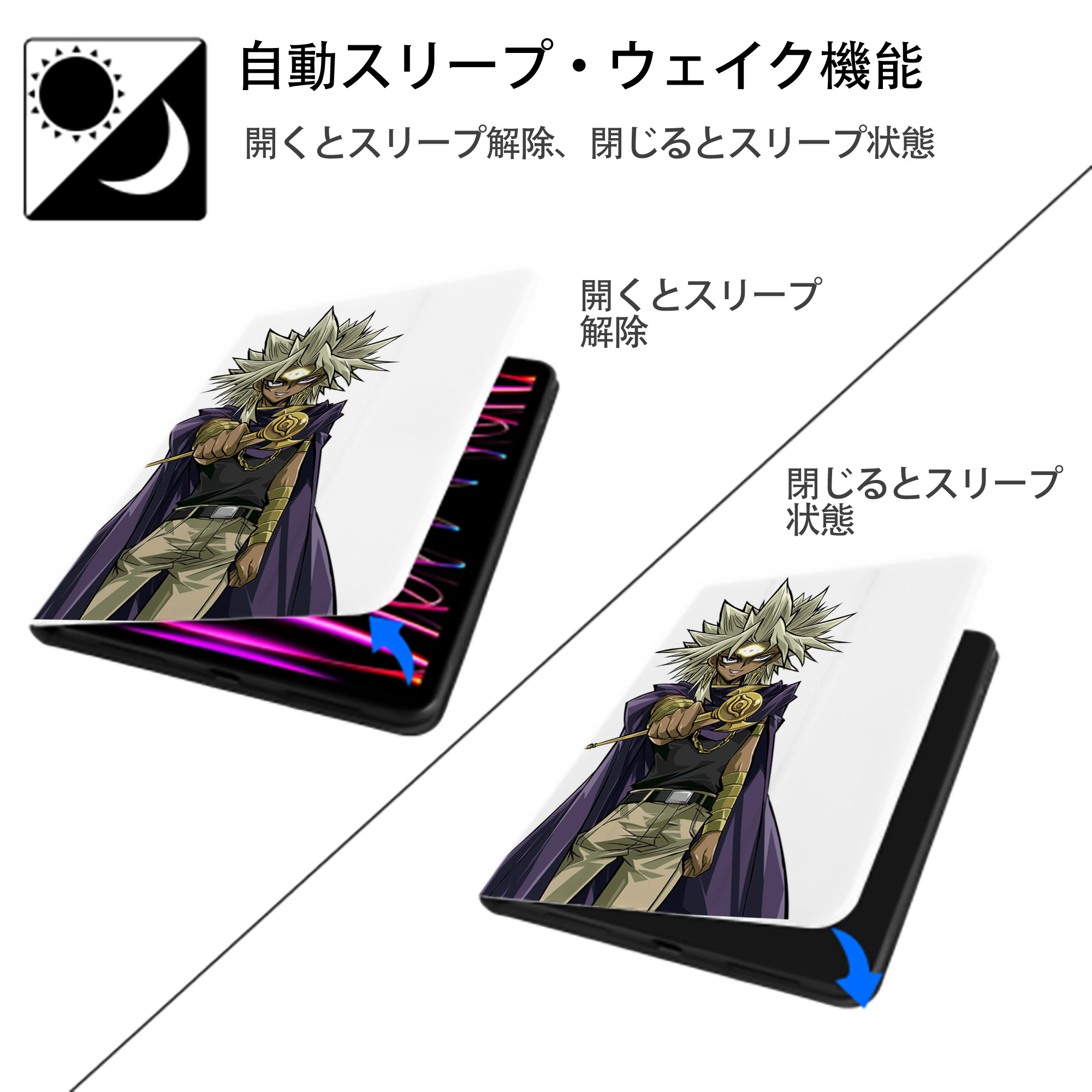 遊☆戯☆王 Yu-Gi-Oh! IPad ケース ペン収納付き 三つ折りスタンド PUレザー×シリコン 対応機種9.5/10.5/10.9インチ