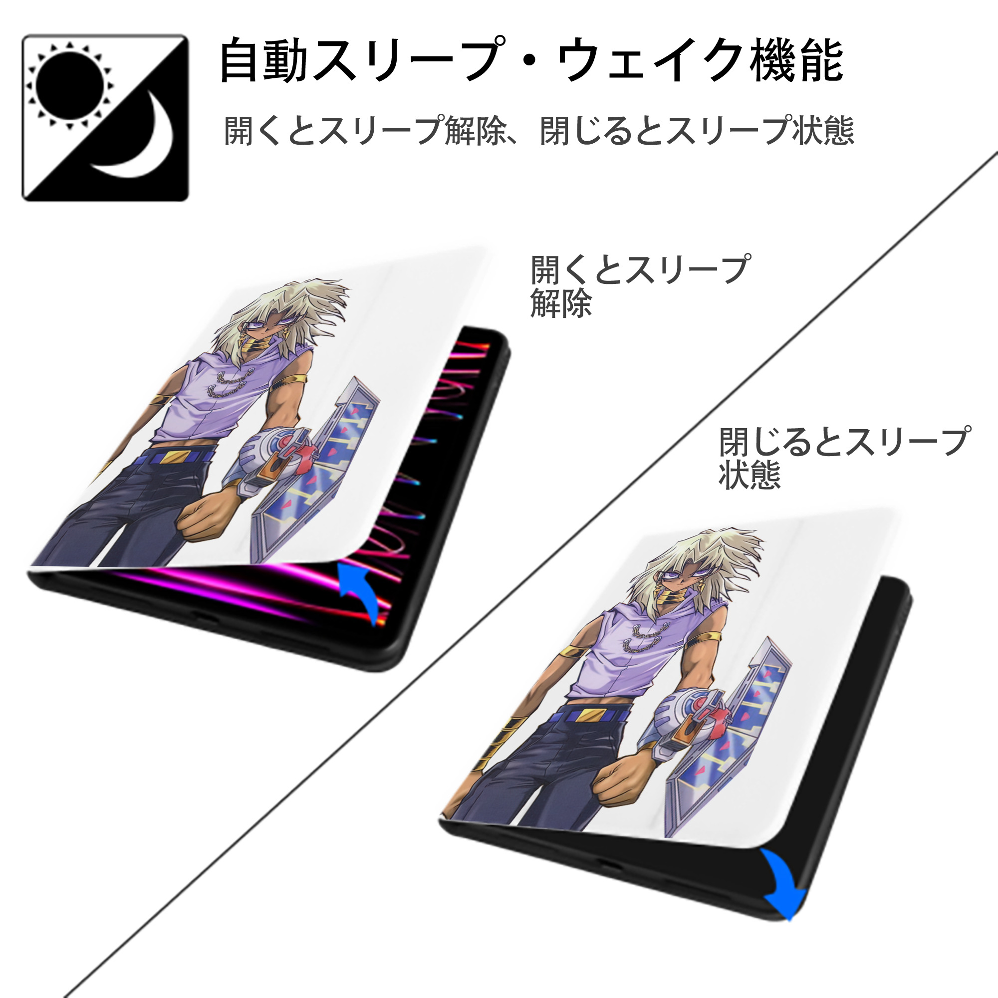 遊☆戯☆王 Yu-Gi-Oh! IPad ケース ペン収納付き 三つ折りスタンド PUレザー×シリコン 対応機種9.5/10.5/10.9インチ
