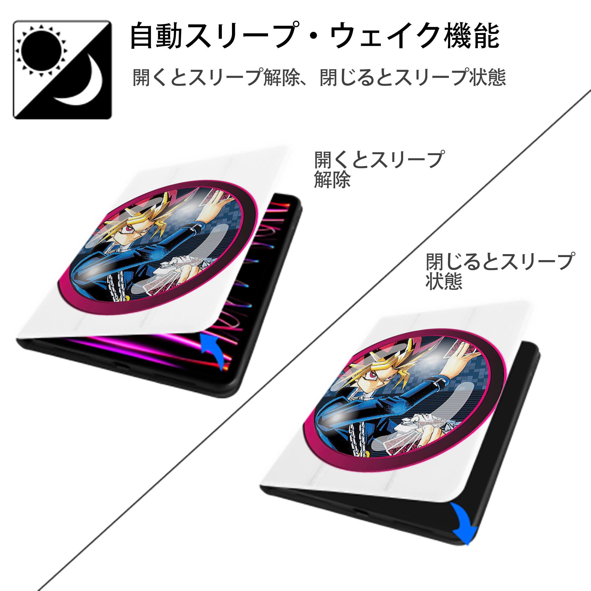 遊☆戯☆王 Yu-Gi-Oh! IPad ケース ペン収納付き 三つ折りスタンド PUレザー×シリコン 対応機種9.5/10.5/10.9インチ