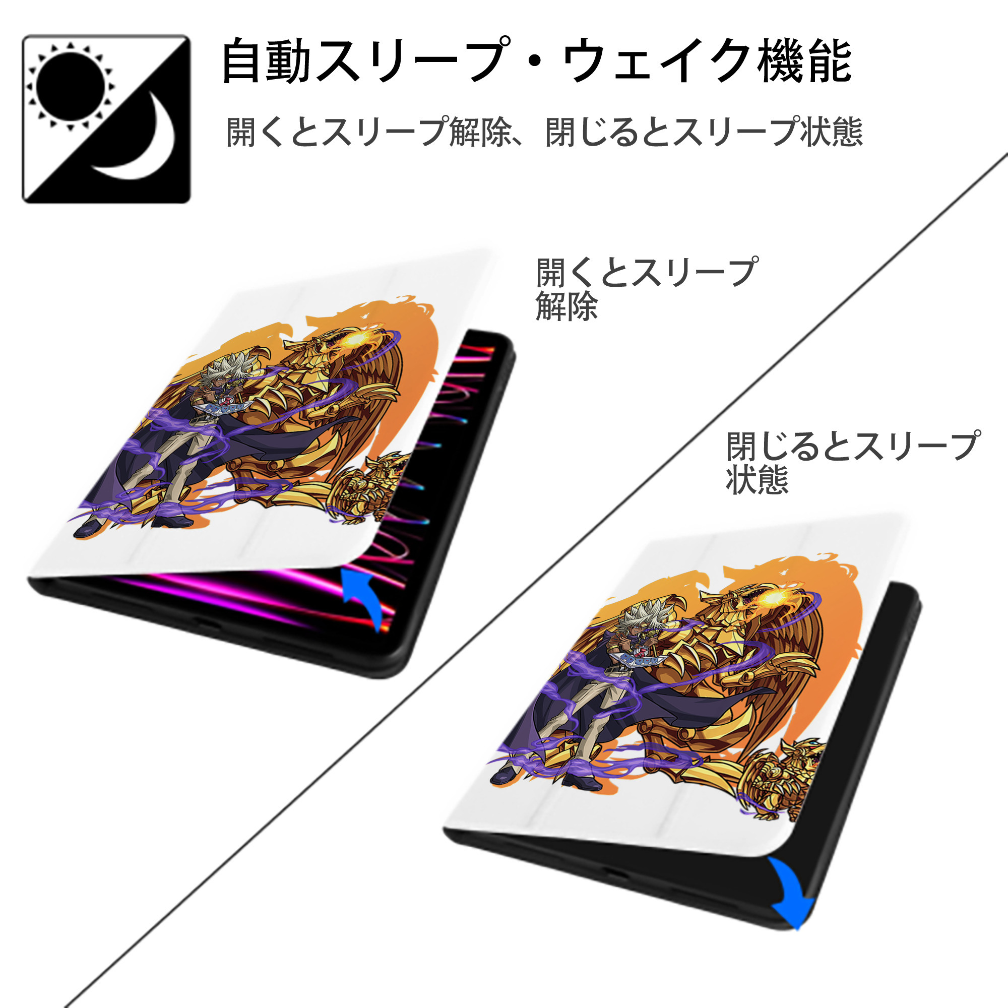 遊☆戯☆王 Yu-Gi-Oh! IPad ケース ペン収納付き 三つ折りスタンド PUレザー×シリコン 対応機種9.5/10.5/10.9インチ