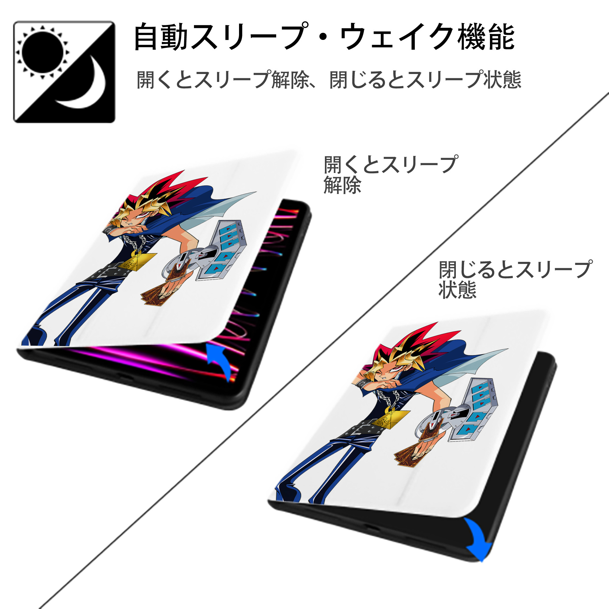 遊☆戯☆王 Yu-Gi-Oh! IPad ケース ペン収納付き 三つ折りスタンド PUレザー×シリコン 対応機種9.5/10.5/10.9インチ