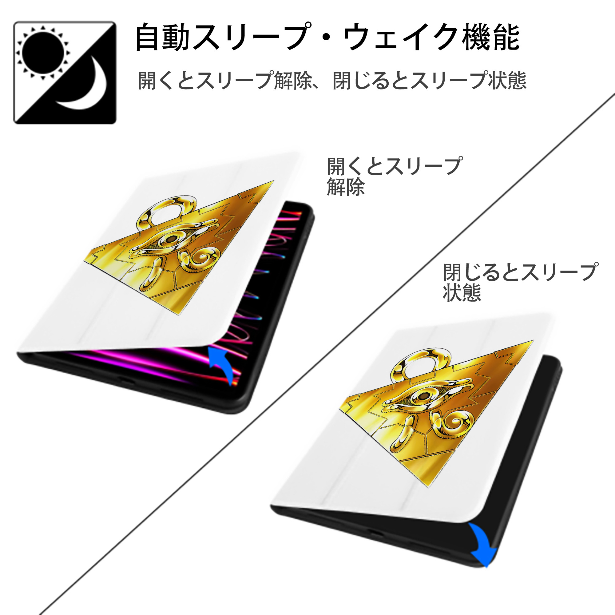 遊☆戯☆王 Yu-Gi-Oh! IPad ケース ペン収納付き 三つ折りスタンド PUレザー×シリコン 対応機種9.5/10.5/10.9インチ