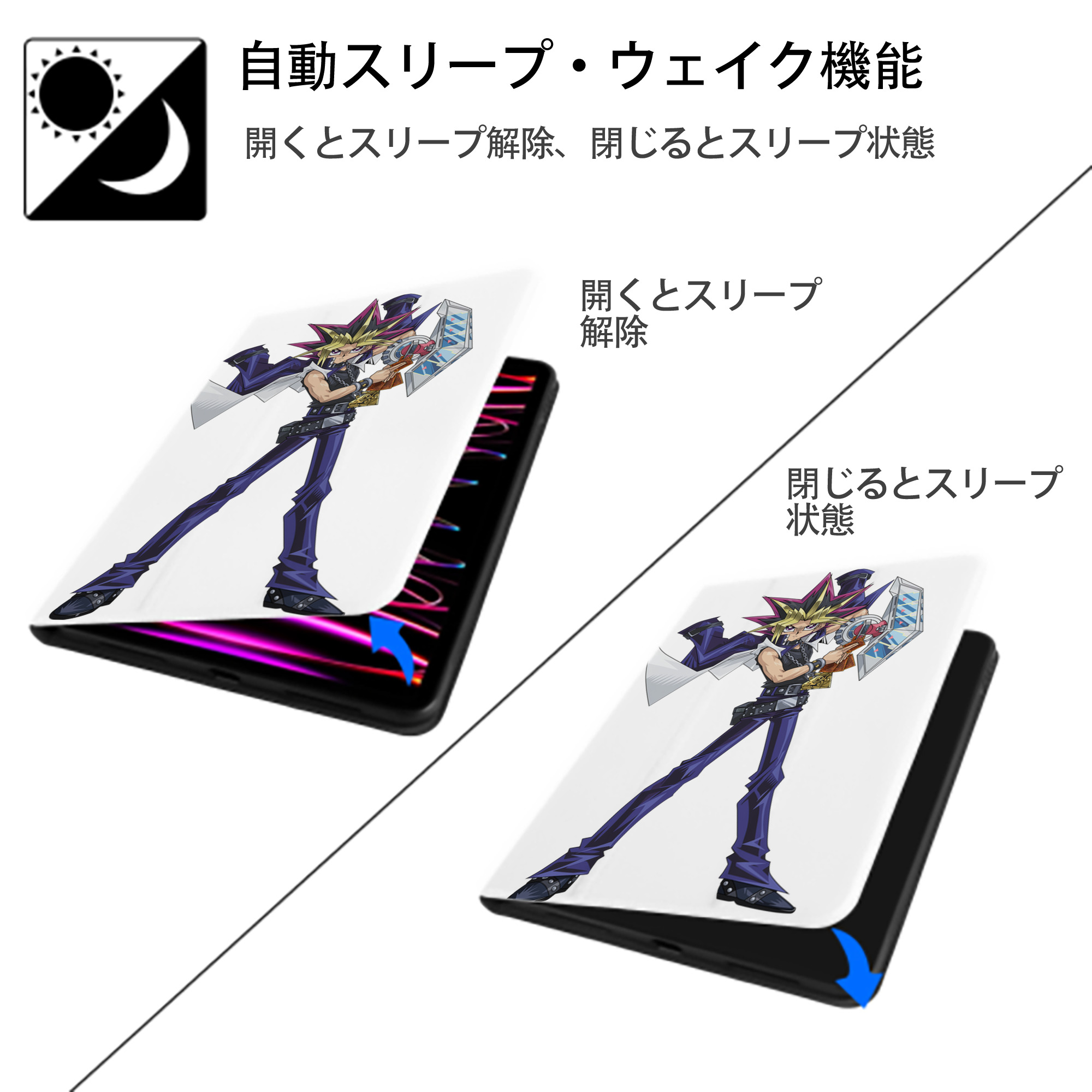 遊☆戯☆王 Yu-Gi-Oh! IPad ケース ペン収納付き 三つ折りスタンド PUレザー×シリコン 対応機種9.5/10.5/10.9インチ
