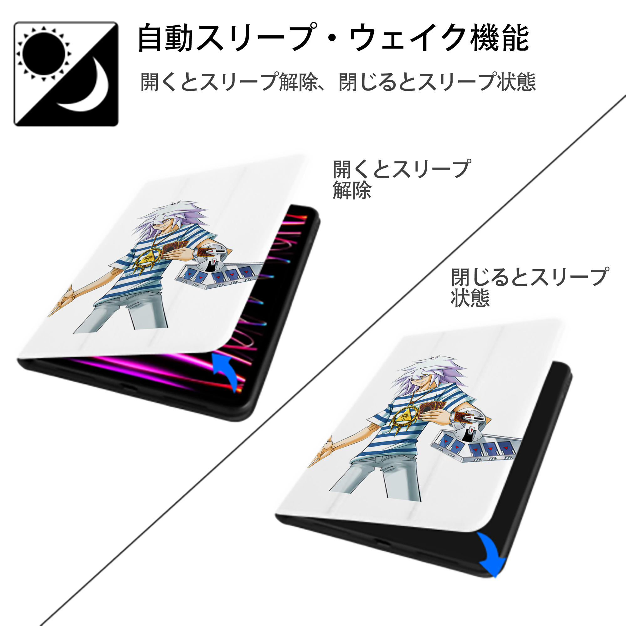 遊☆戯☆王 Yu-Gi-Oh! IPad ケース ペン収納付き 三つ折りスタンド PUレザー×シリコン 対応機種9.5/10.5/10.9インチ