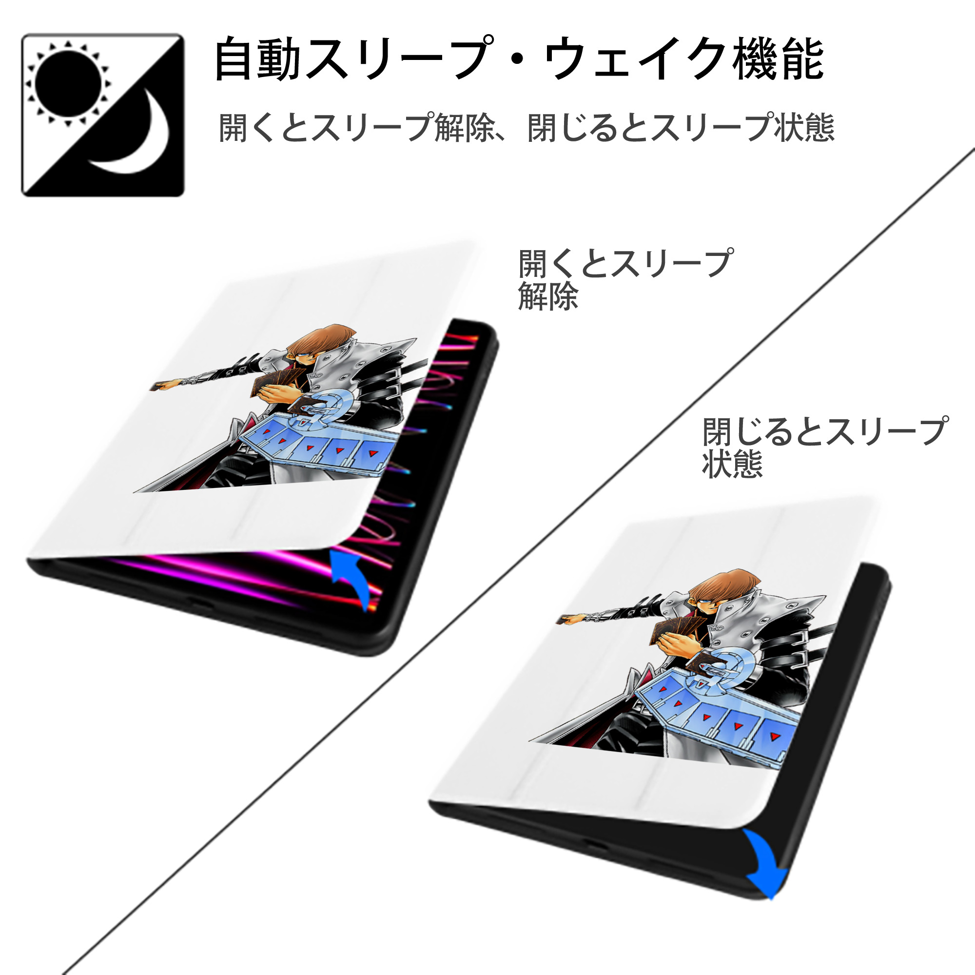 遊☆戯☆王 Yu-Gi-Oh! IPad ケース ペン収納付き 三つ折りスタンド PUレザー×シリコン 対応機種9.5/10.5/10.9インチ