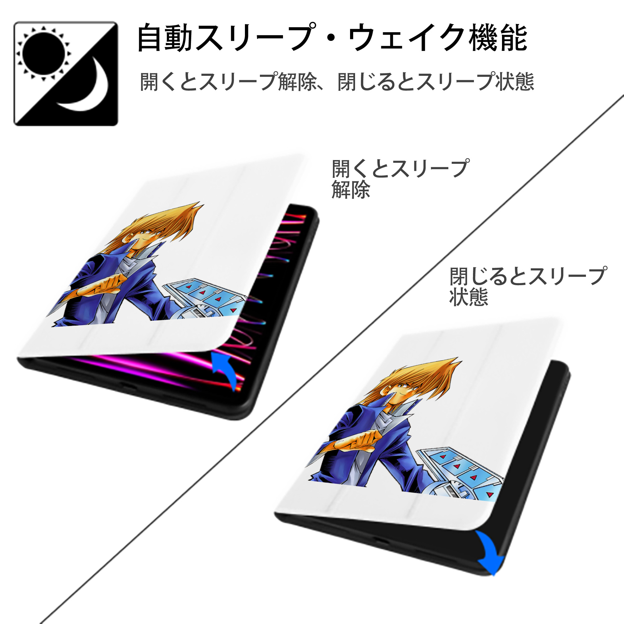 遊☆戯☆王 Yu-Gi-Oh! IPad ケース ペン収納付き 三つ折りスタンド PUレザー×シリコン 対応機種9.5/10.5/10.9インチ
