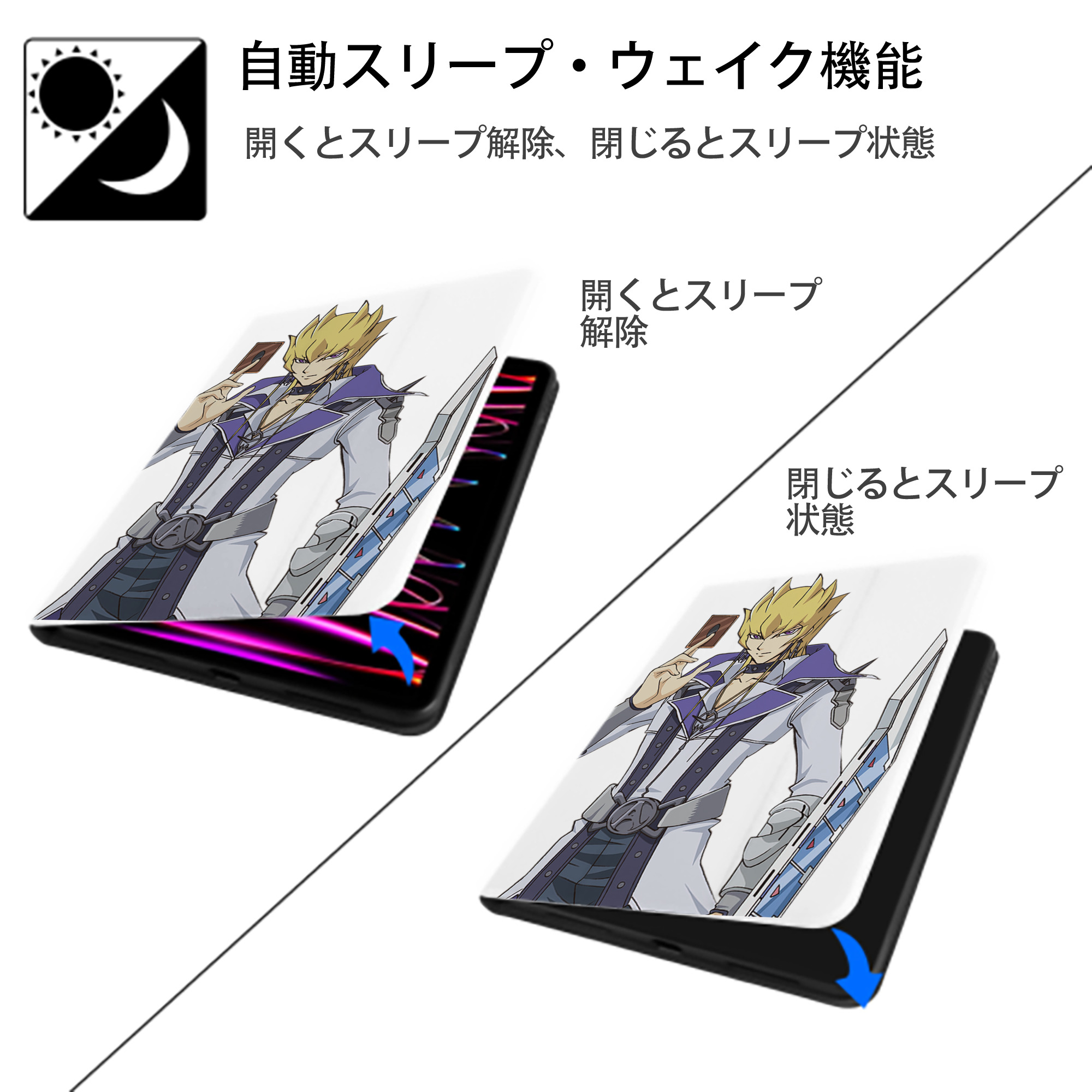 遊☆戯☆王 Yu-Gi-Oh! IPad ケース ペン収納付き 三つ折りスタンド PUレザー×シリコン 対応機種9.5/10.5/10.9インチ