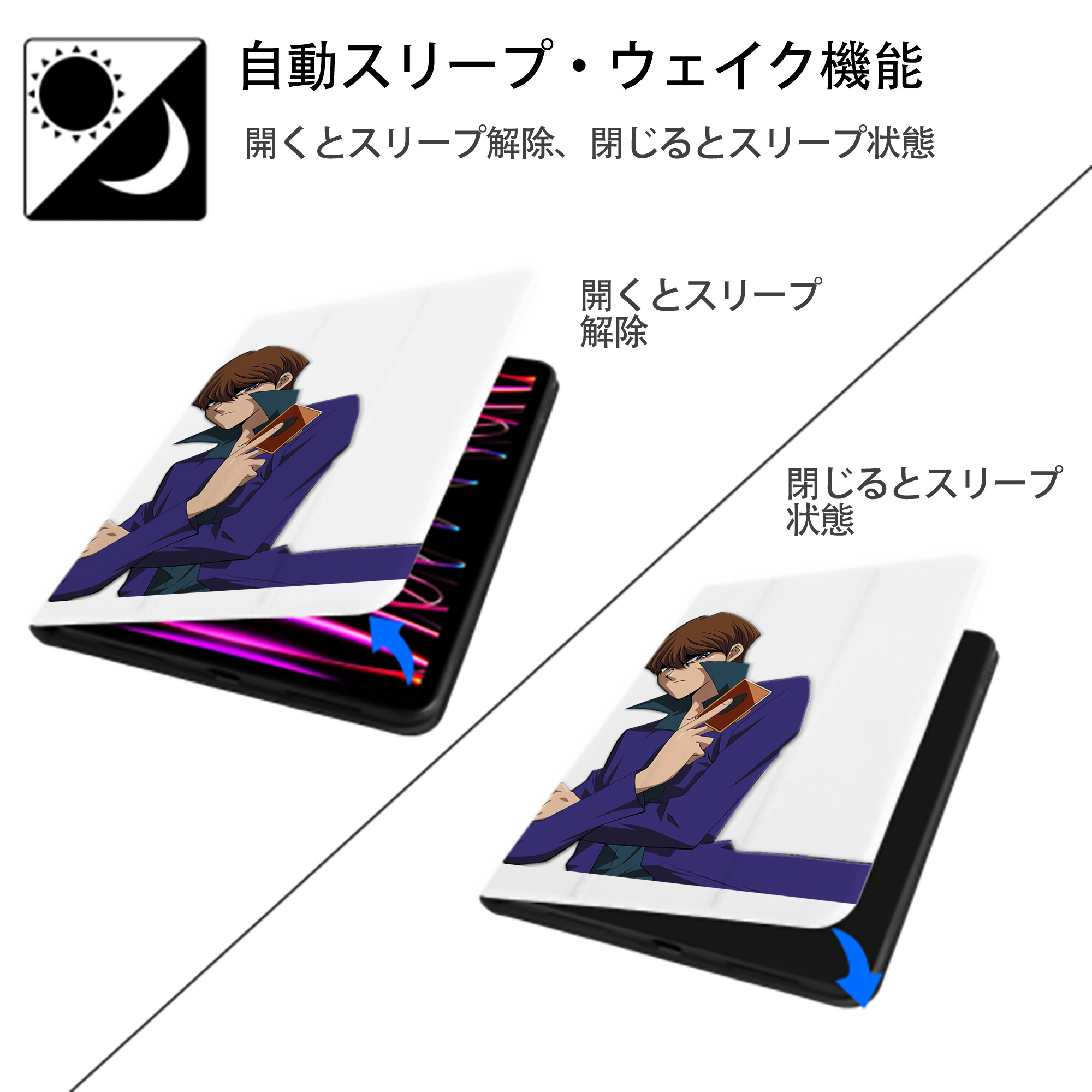 遊☆戯☆王 Yu-Gi-Oh! IPad ケース ペン収納付き 三つ折りスタンド PUレザー×シリコン 対応機種9.5/10.5/10.9インチ