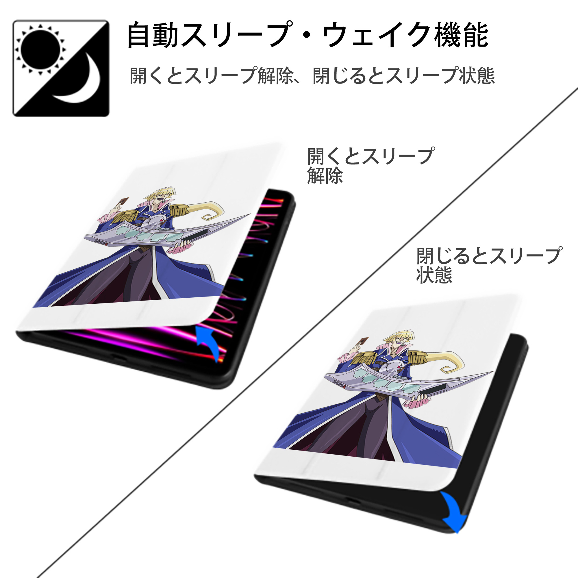 遊☆戯☆王 Yu-Gi-Oh! IPad ケース ペン収納付き 三つ折りスタンド PUレザー×シリコン 対応機種9.5/10.5/10.9インチ