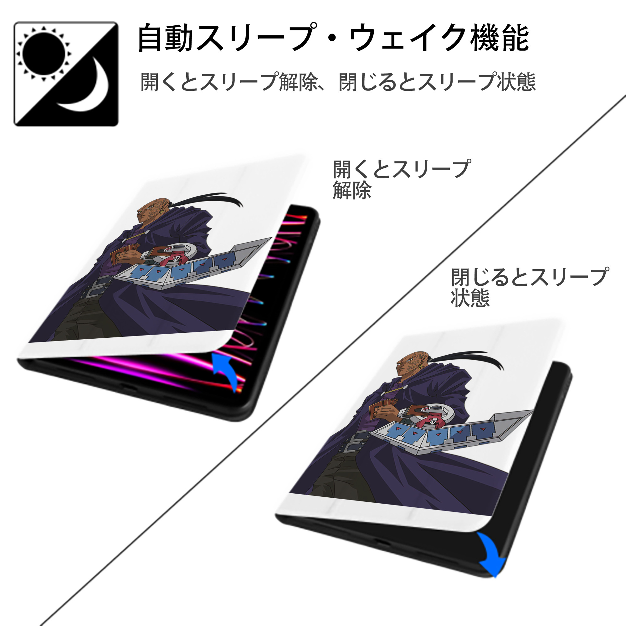 遊☆戯☆王 Yu-Gi-Oh! IPad ケース ペン収納付き 三つ折りスタンド PUレザー×シリコン 対応機種9.5/10.5/10.9インチ
