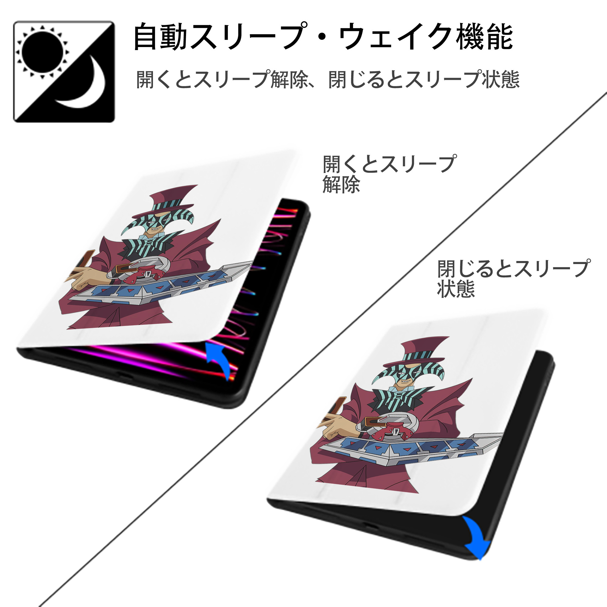 遊☆戯☆王 Yu-Gi-Oh! IPad ケース ペン収納付き 三つ折りスタンド PUレザー×シリコン 対応機種9.5/10.5/10.9インチ