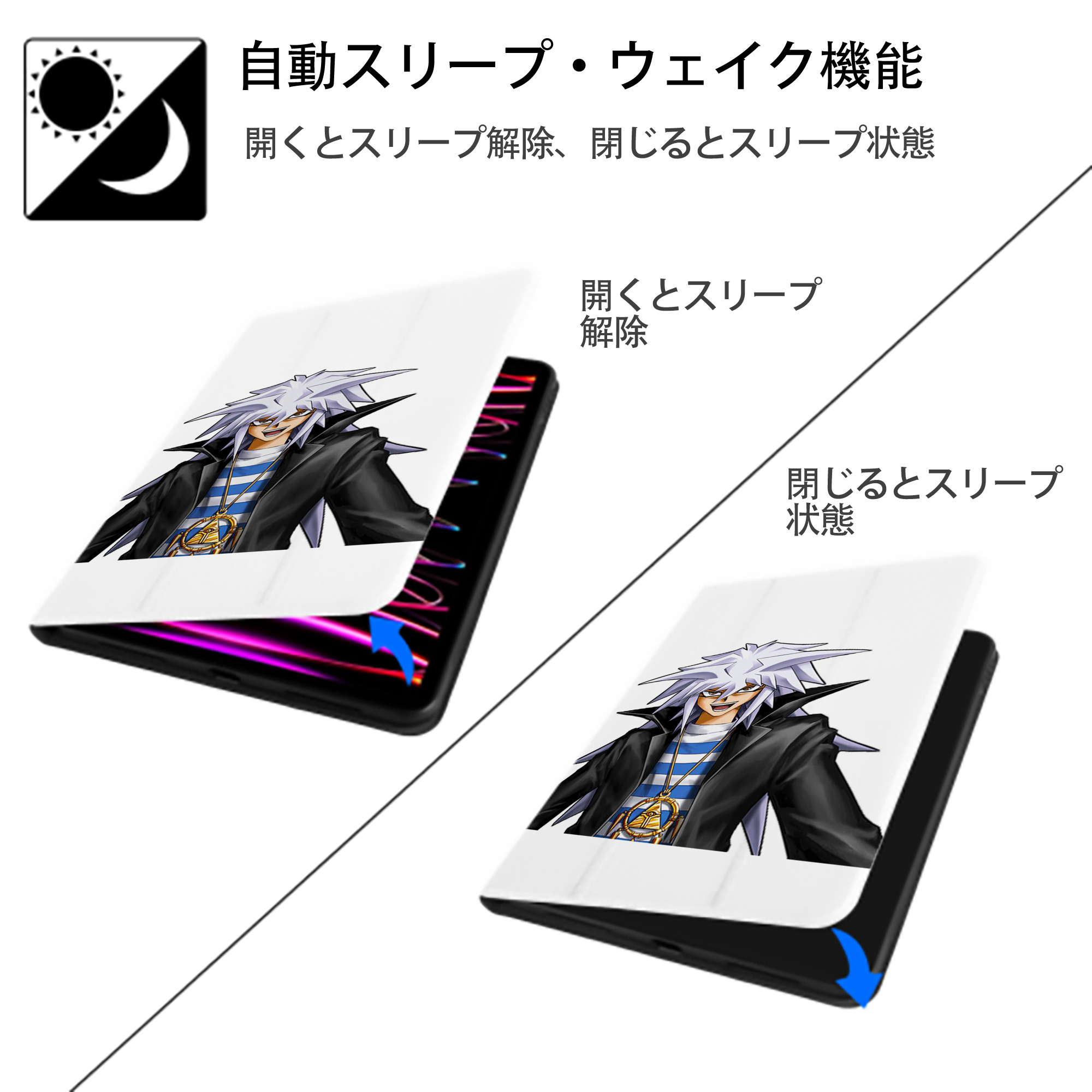 遊☆戯☆王 Yu-Gi-Oh! IPad ケース ペン収納付き 三つ折りスタンド PUレザー×シリコン 対応機種9.5/10.5/10.9インチ