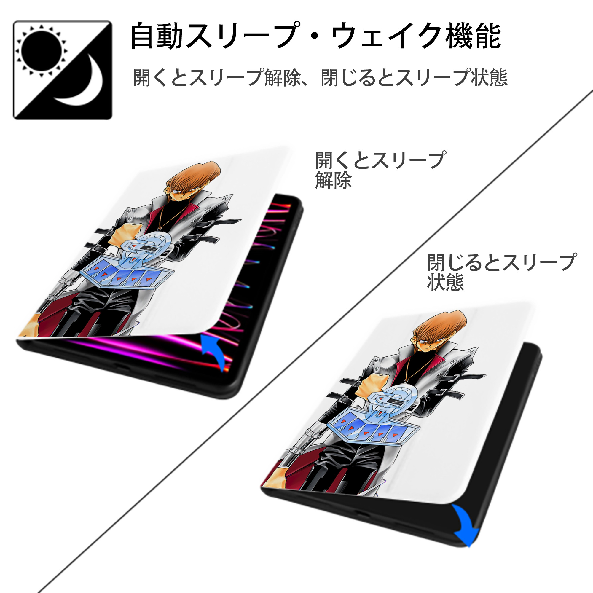 遊☆戯☆王 Yu-Gi-Oh! IPad ケース ペン収納付き 三つ折りスタンド PUレザー×シリコン 対応機種9.5/10.5/10.9インチ