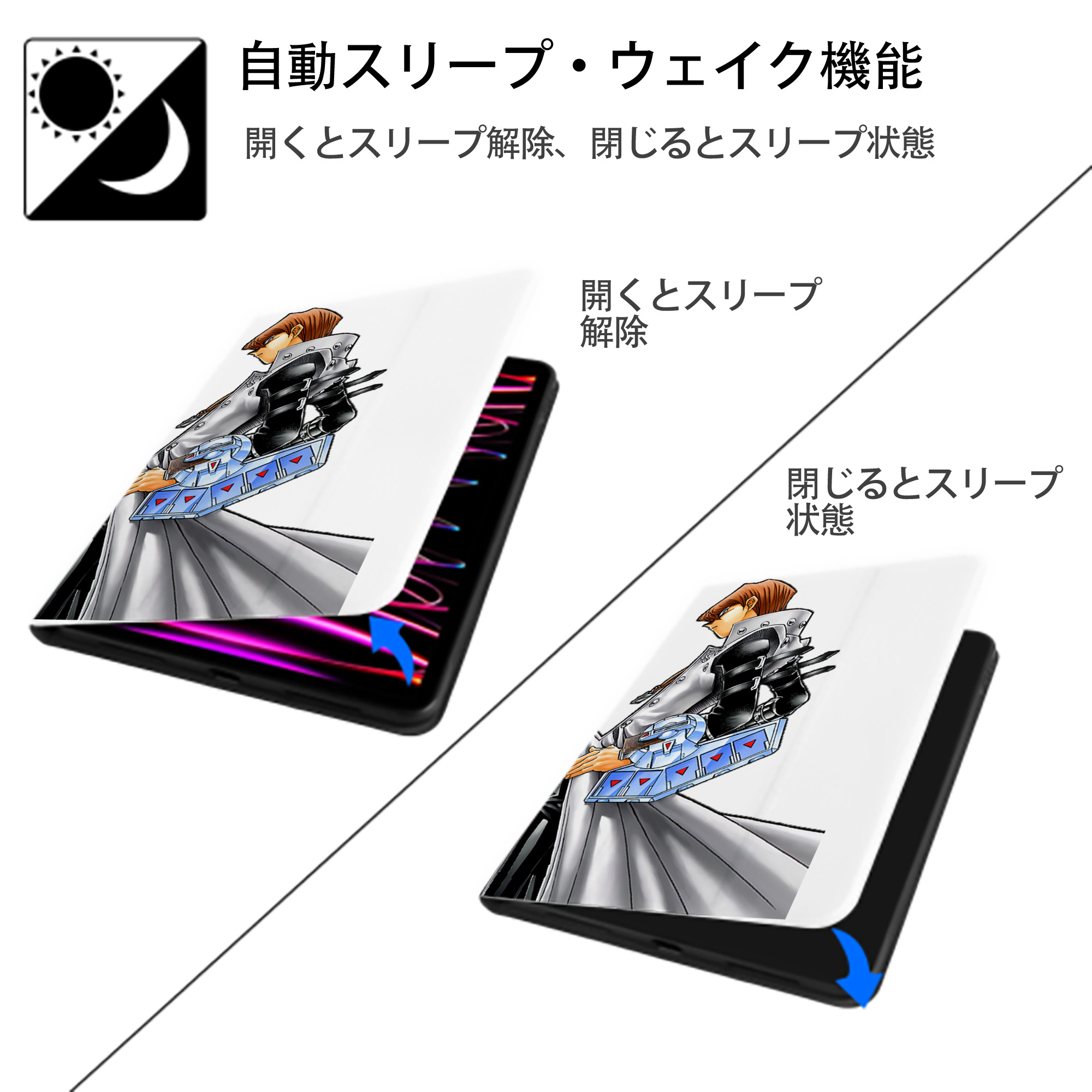 遊☆戯☆王 Yu-Gi-Oh! IPad ケース ペン収納付き 三つ折りスタンド PUレザー×シリコン 対応機種9.5/10.5/10.9インチ