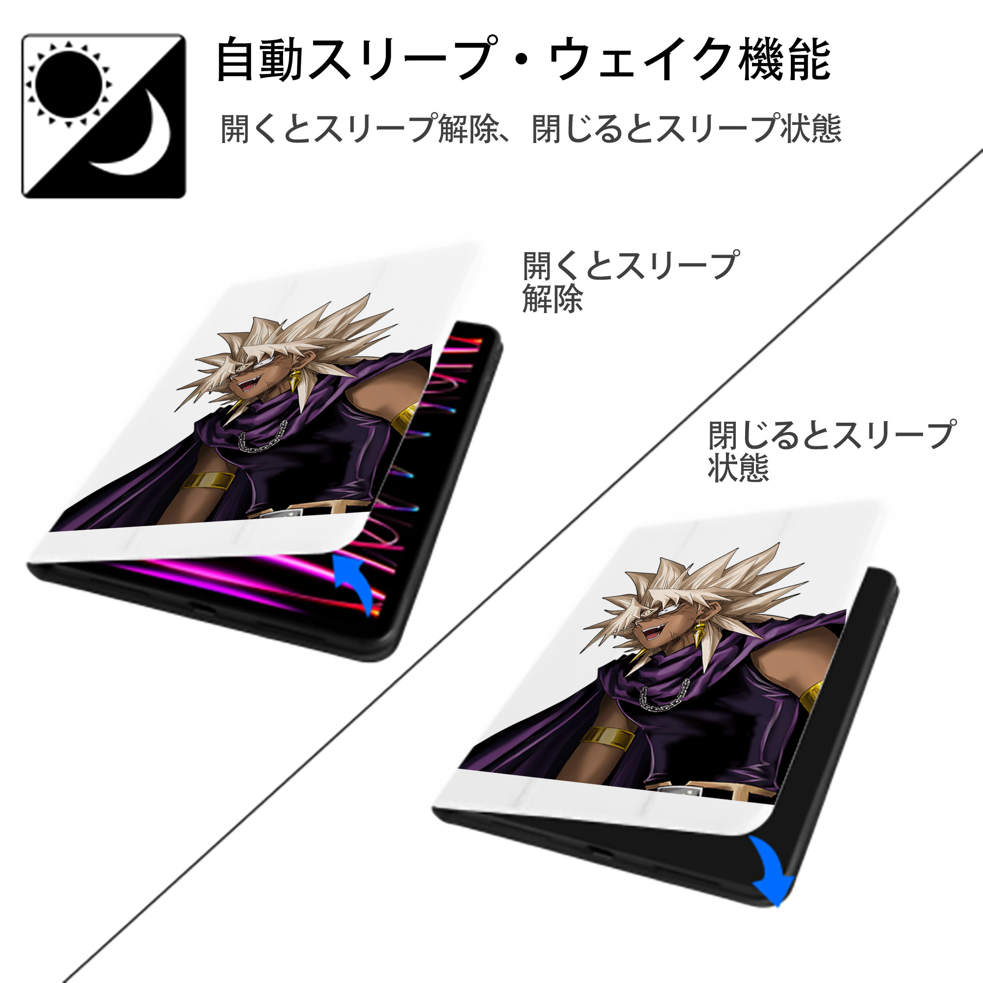 遊☆戯☆王 Yu-Gi-Oh! IPad ケース ペン収納付き 三つ折りスタンド PUレザー×シリコン 対応機種9.5/10.5/10.9インチ