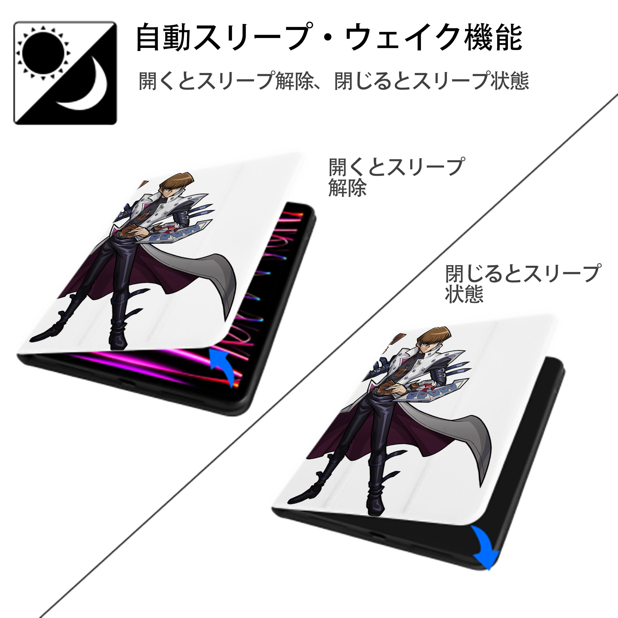 遊☆戯☆王 Yu-Gi-Oh! IPad ケース ペン収納付き 三つ折りスタンド PUレザー×シリコン 対応機種9.5/10.5/10.9インチ