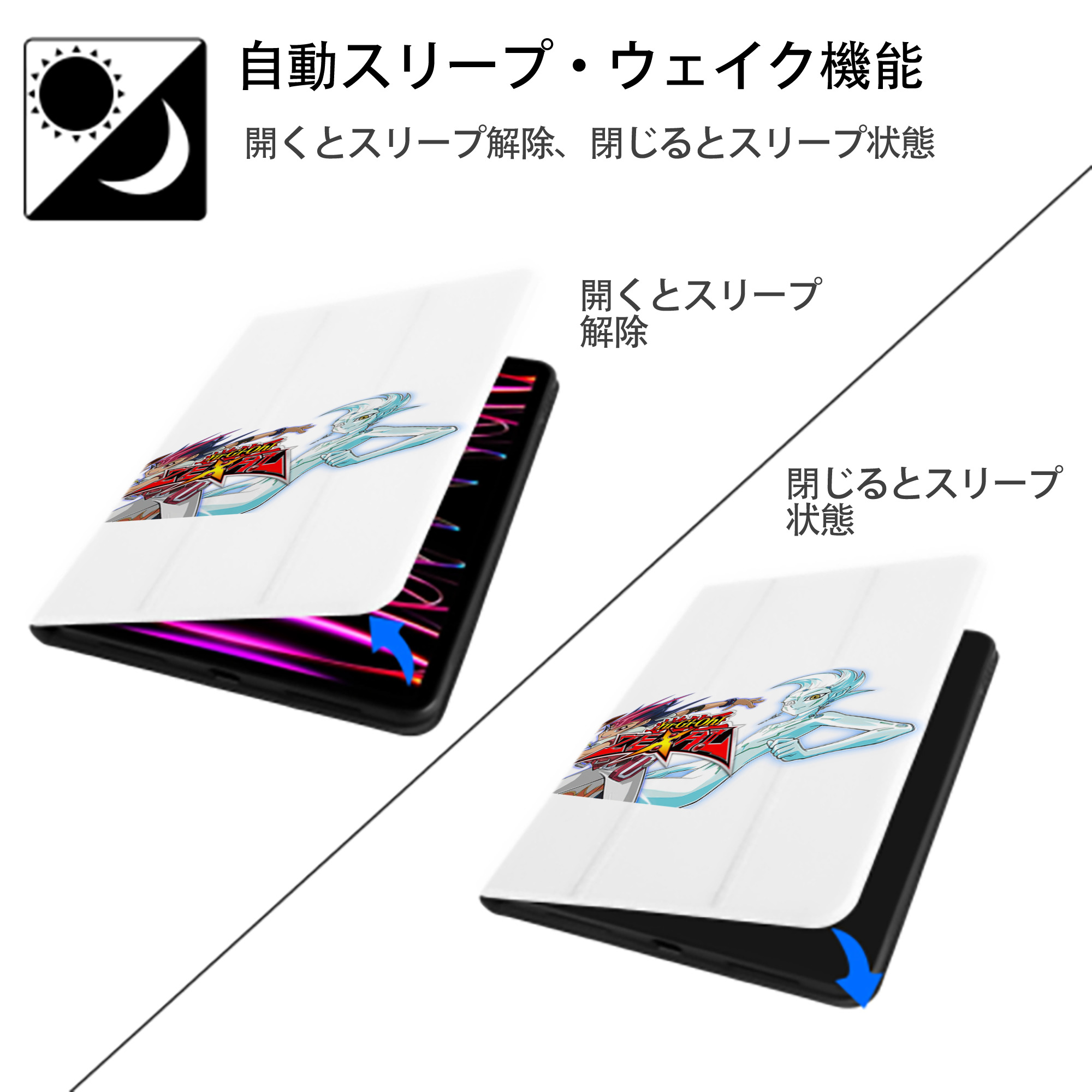 遊☆戯☆王 Yu-Gi-Oh! IPad ケース ペン収納付き 三つ折りスタンド PUレザー×シリコン 対応機種9.5/10.5/10.9インチ