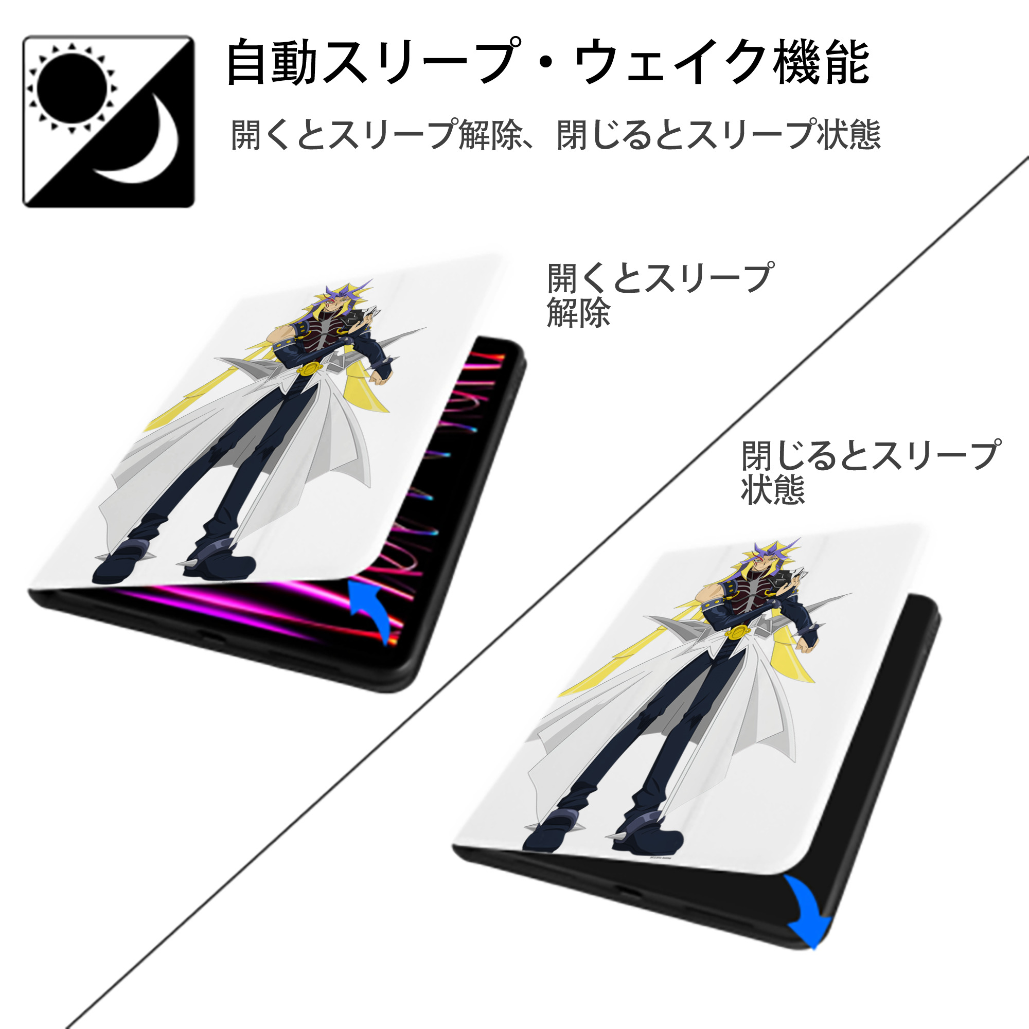 遊☆戯☆王 Yu-Gi-Oh! IPad ケース ペン収納付き 三つ折りスタンド PUレザー×シリコン 対応機種9.5/10.5/10.9インチ