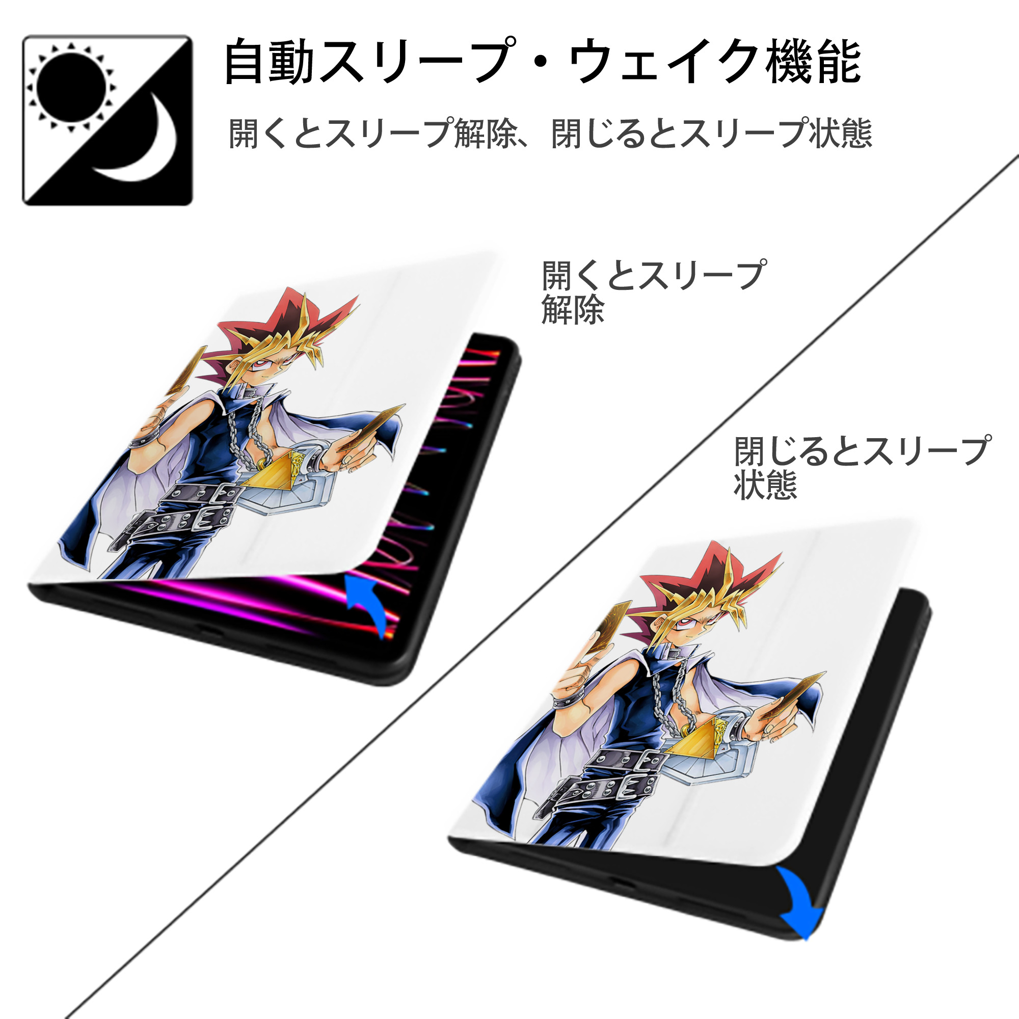 遊☆戯☆王 Yu-Gi-Oh! IPad ケース ペン収納付き 三つ折りスタンド PUレザー×シリコン 対応機種9.5/10.5/10.9インチ