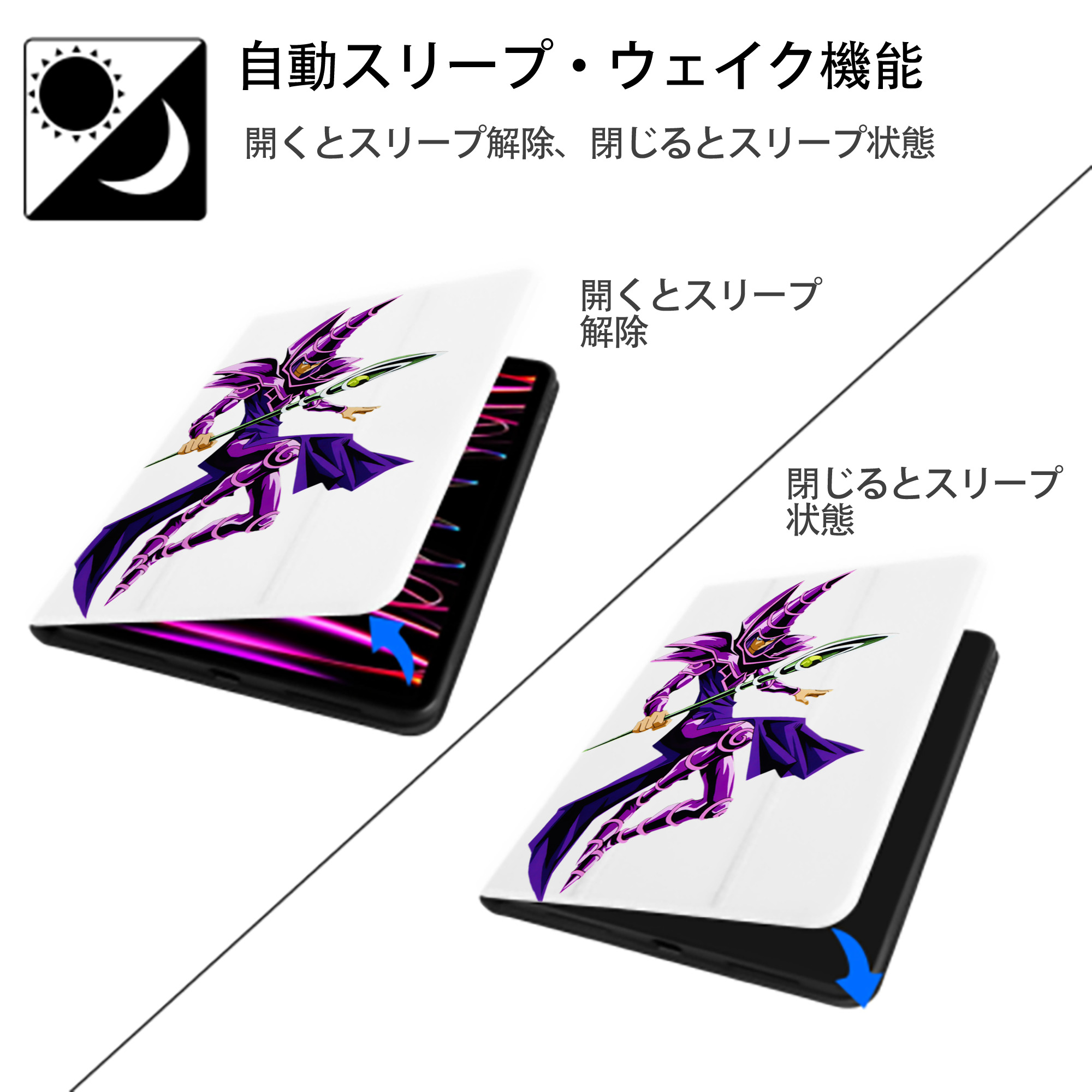 遊☆戯☆王 Yu-Gi-Oh! IPad ケース ペン収納付き 三つ折りスタンド PUレザー×シリコン 対応機種9.5/10.5/10.9インチ