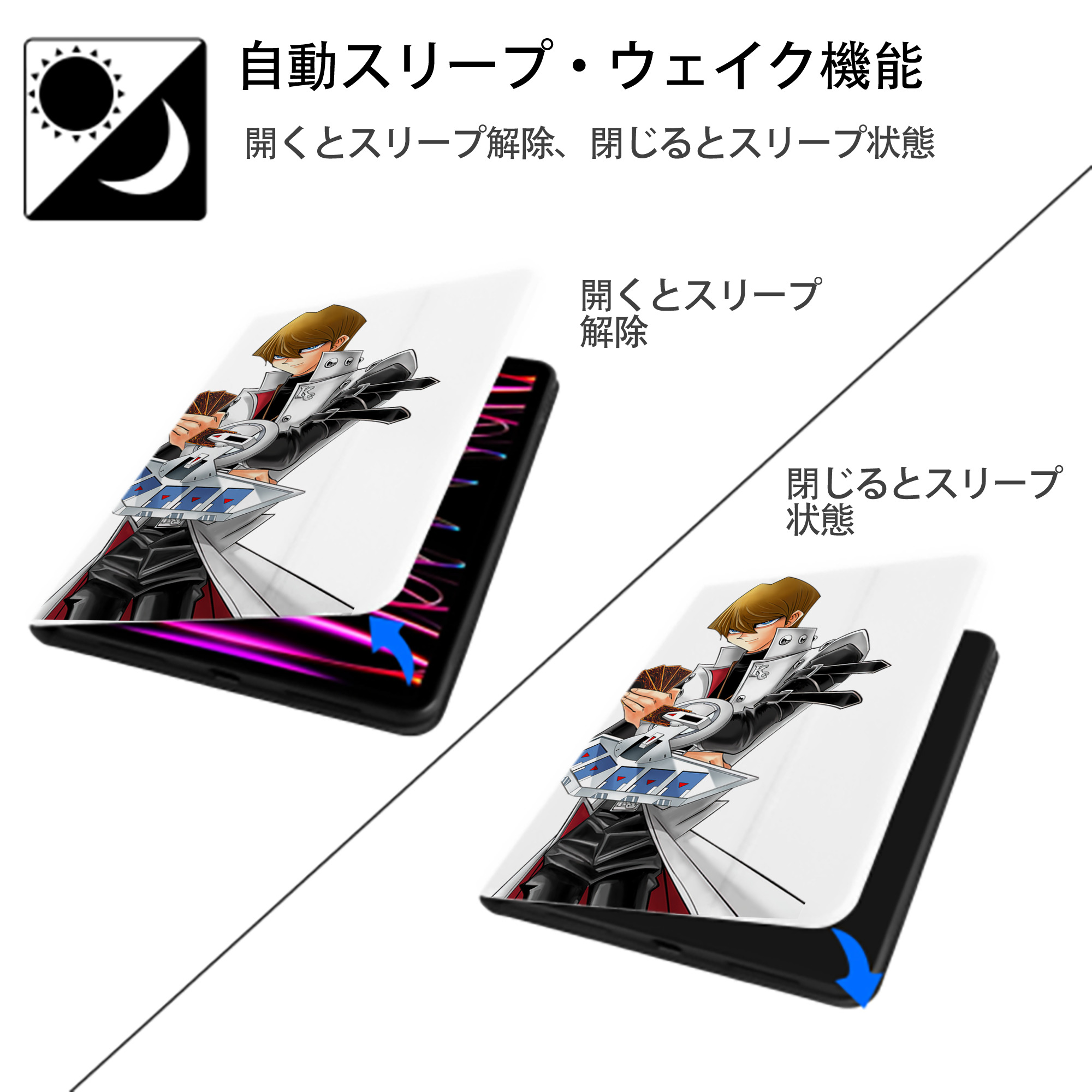 遊☆戯☆王 Yu-Gi-Oh! IPad ケース ペン収納付き 三つ折りスタンド PUレザー×シリコン 対応機種9.5/10.5/10.9インチ