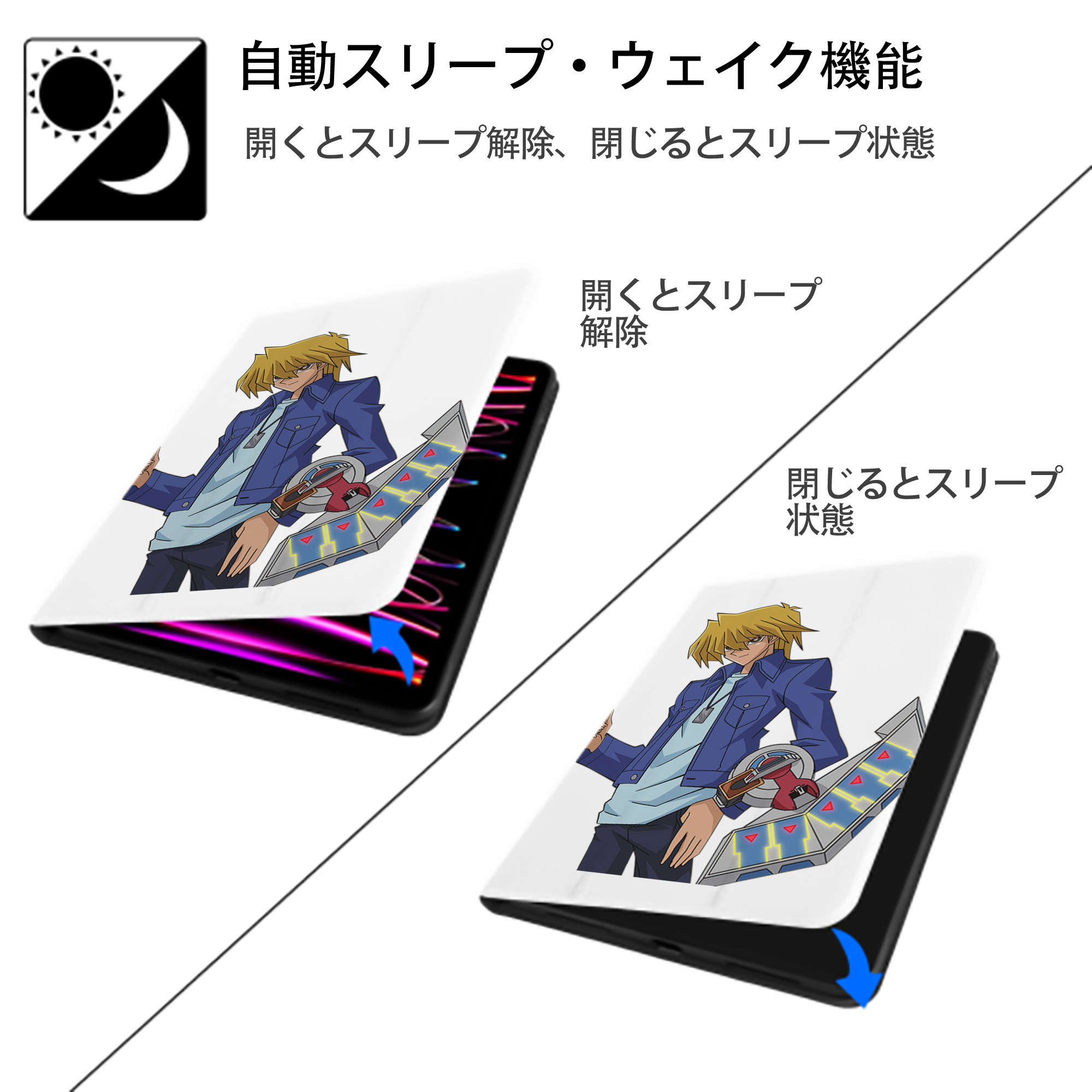 遊☆戯☆王 Yu-Gi-Oh! IPad ケース ペン収納付き 三つ折りスタンド PUレザー×シリコン 対応機種9.5/10.5/10.9インチ