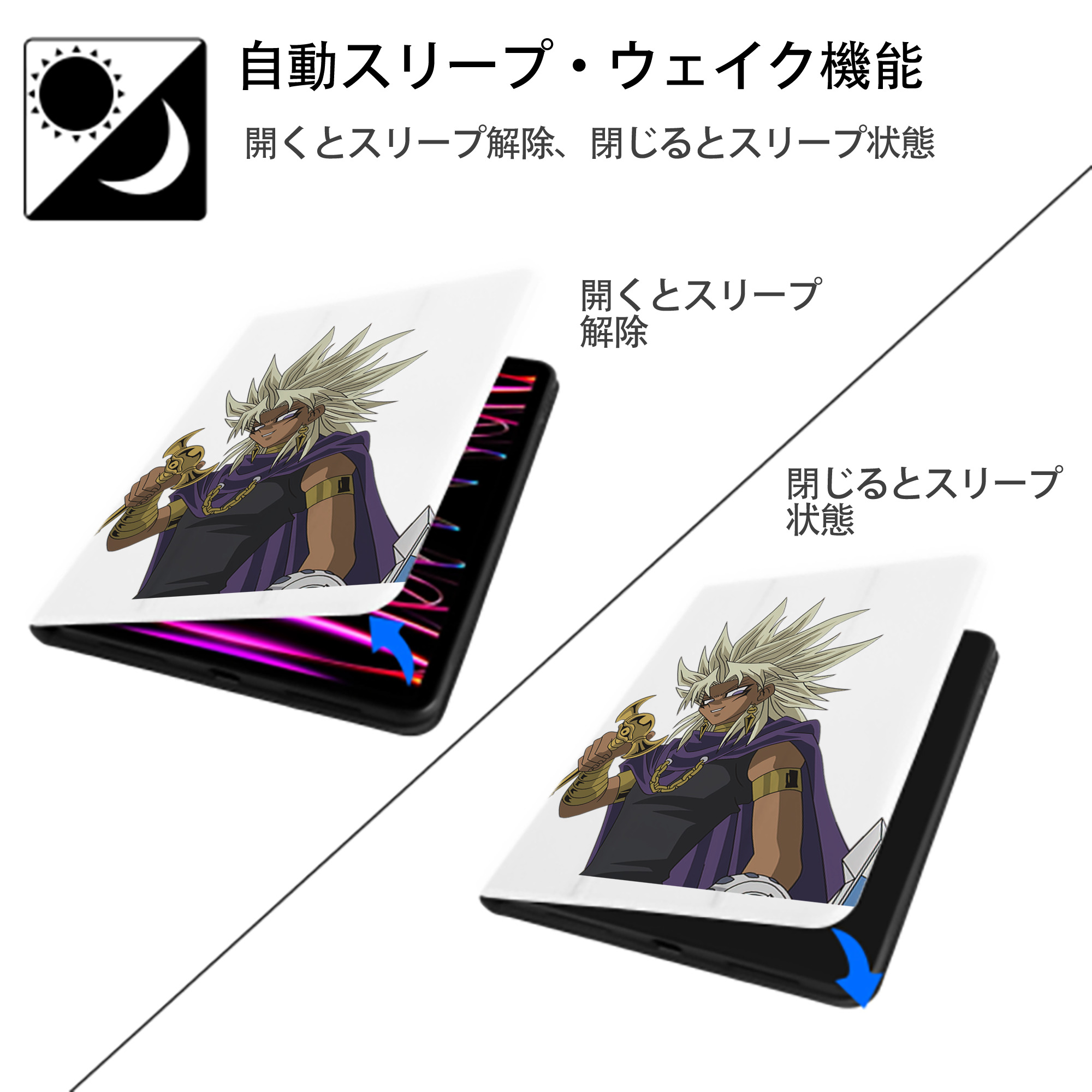 遊☆戯☆王 Yu-Gi-Oh! IPad ケース ペン収納付き 三つ折りスタンド PUレザー×シリコン 対応機種9.5/10.5/10.9インチ