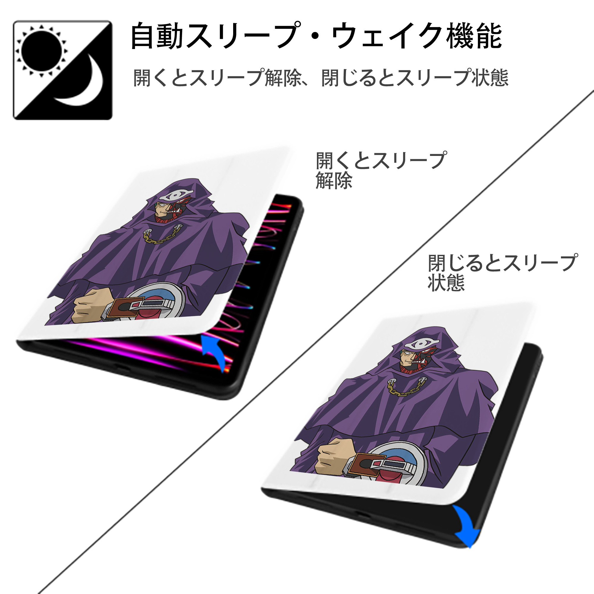 遊☆戯☆王 Yu-Gi-Oh! IPad ケース ペン収納付き 三つ折りスタンド PUレザー×シリコン 対応機種9.5/10.5/10.9インチ