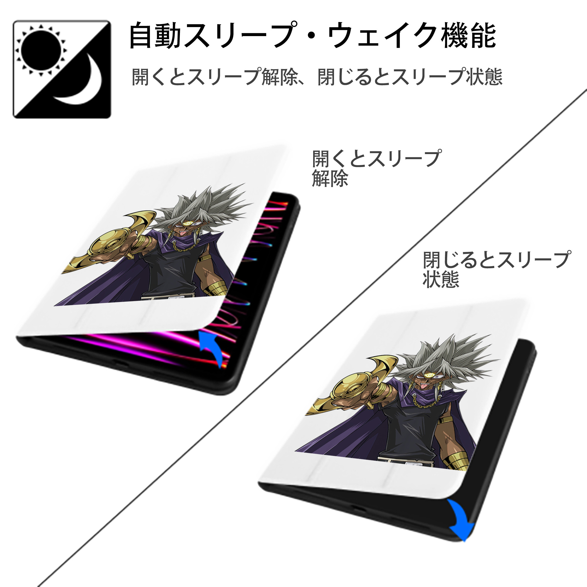 遊☆戯☆王 Yu-Gi-Oh! IPad ケース ペン収納付き 三つ折りスタンド PUレザー×シリコン 対応機種9.5/10.5/10.9インチ